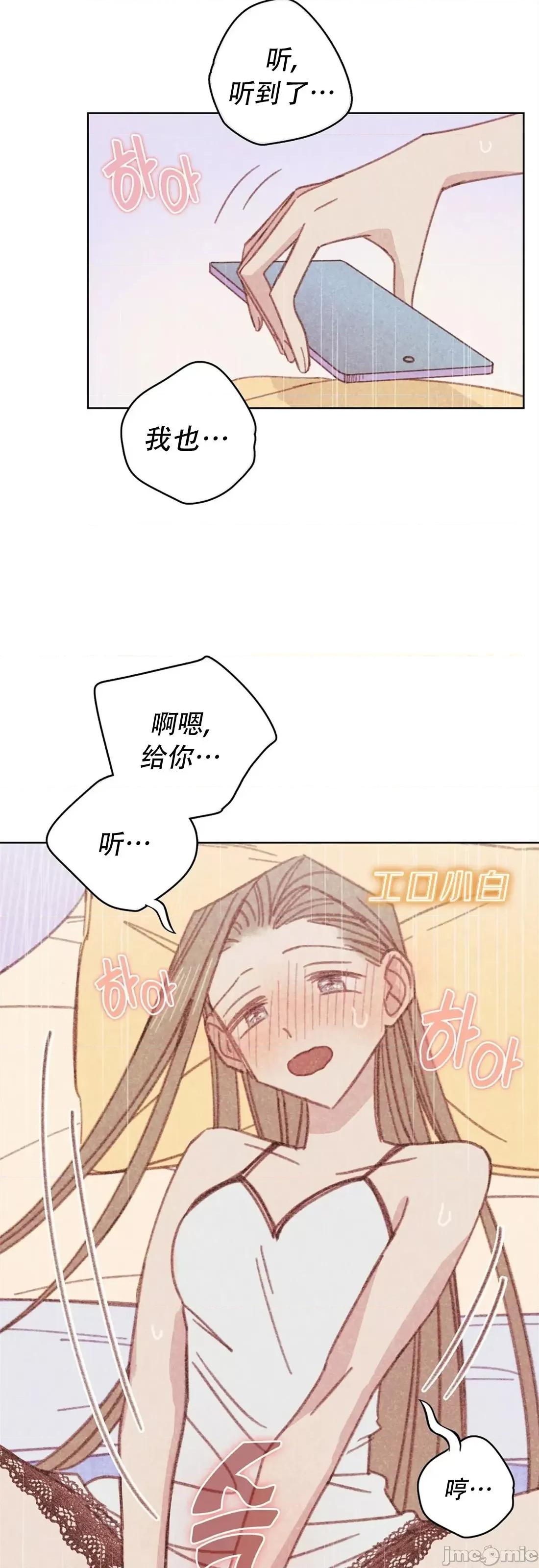危险的宠物 危险的宠物006 第6话 第23页