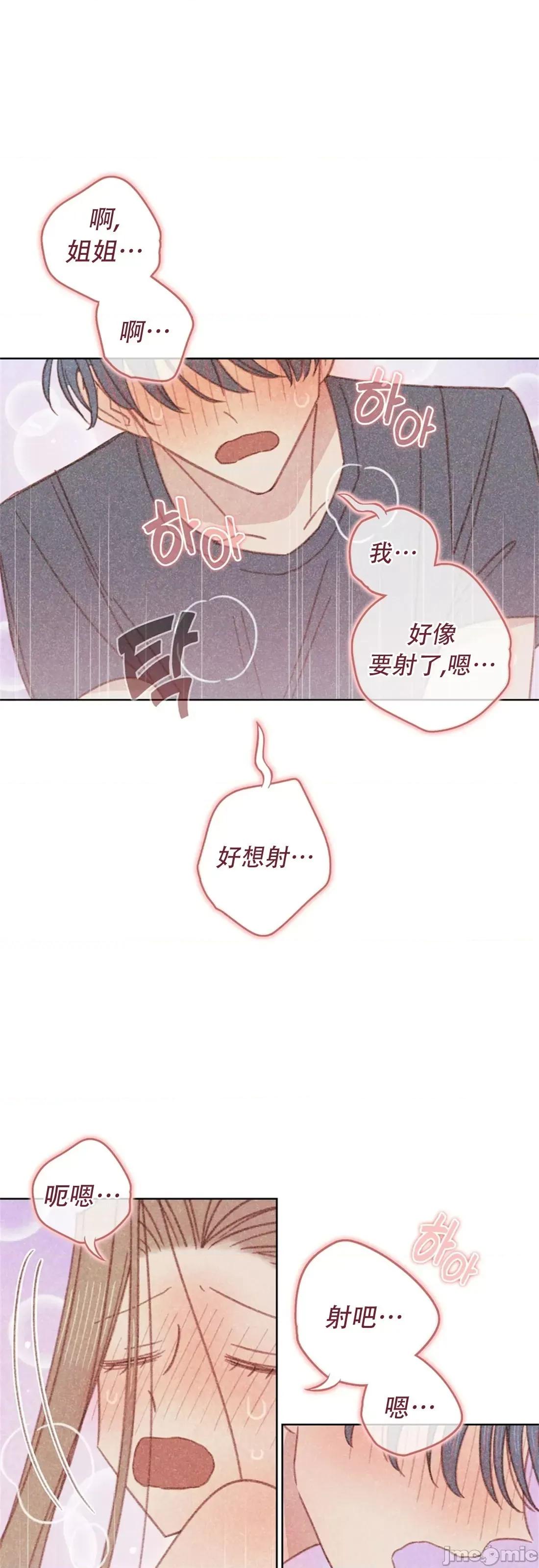 危险的宠物 危险的宠物006 第6话 第29页