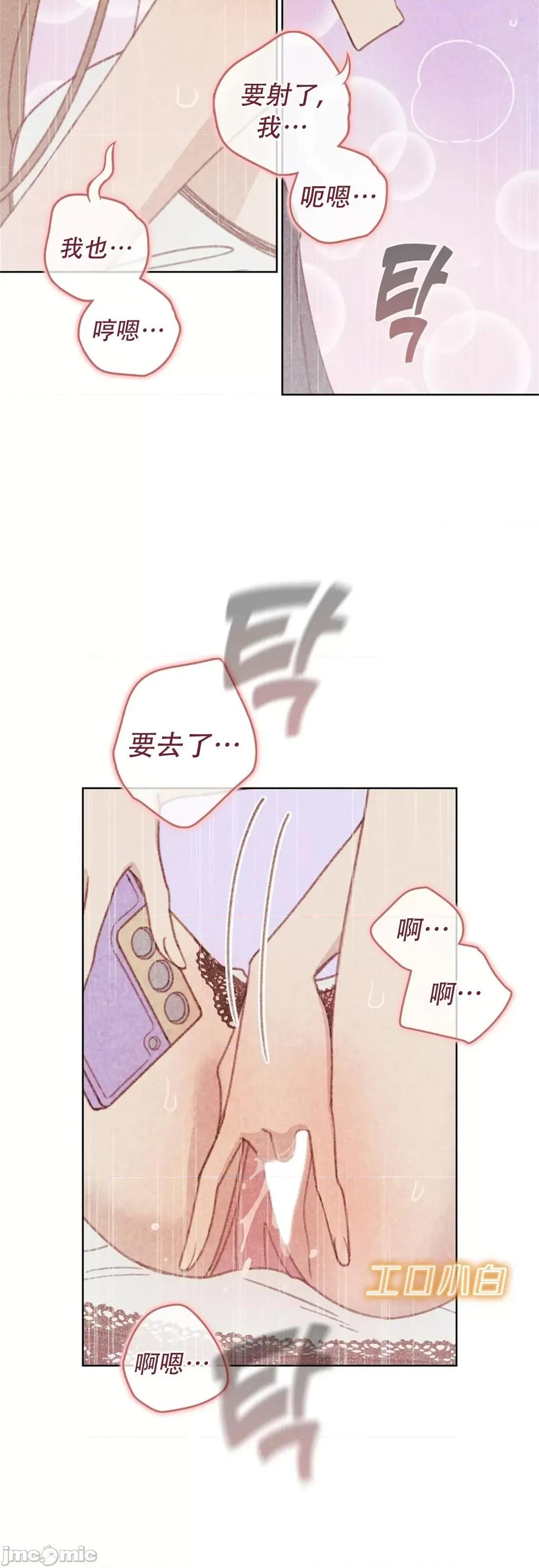 危险的宠物 危险的宠物006 第6话 第30页