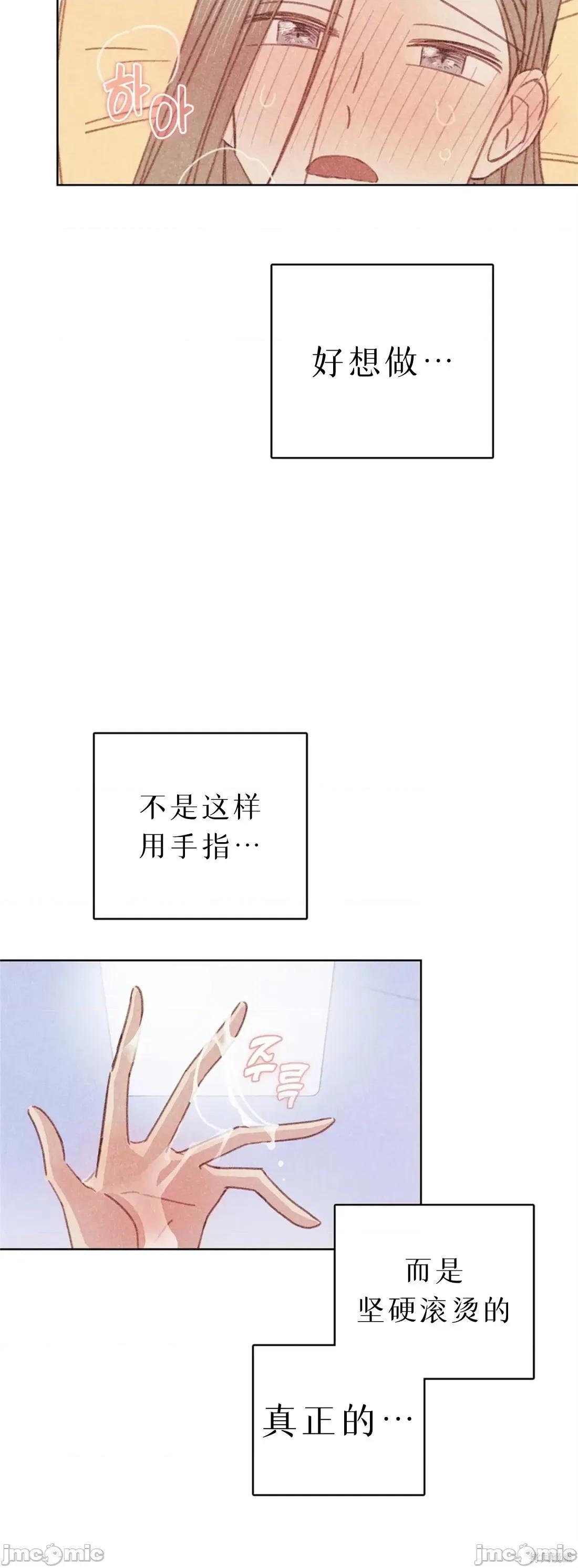 危险的宠物 危险的宠物006 第6话 第34页