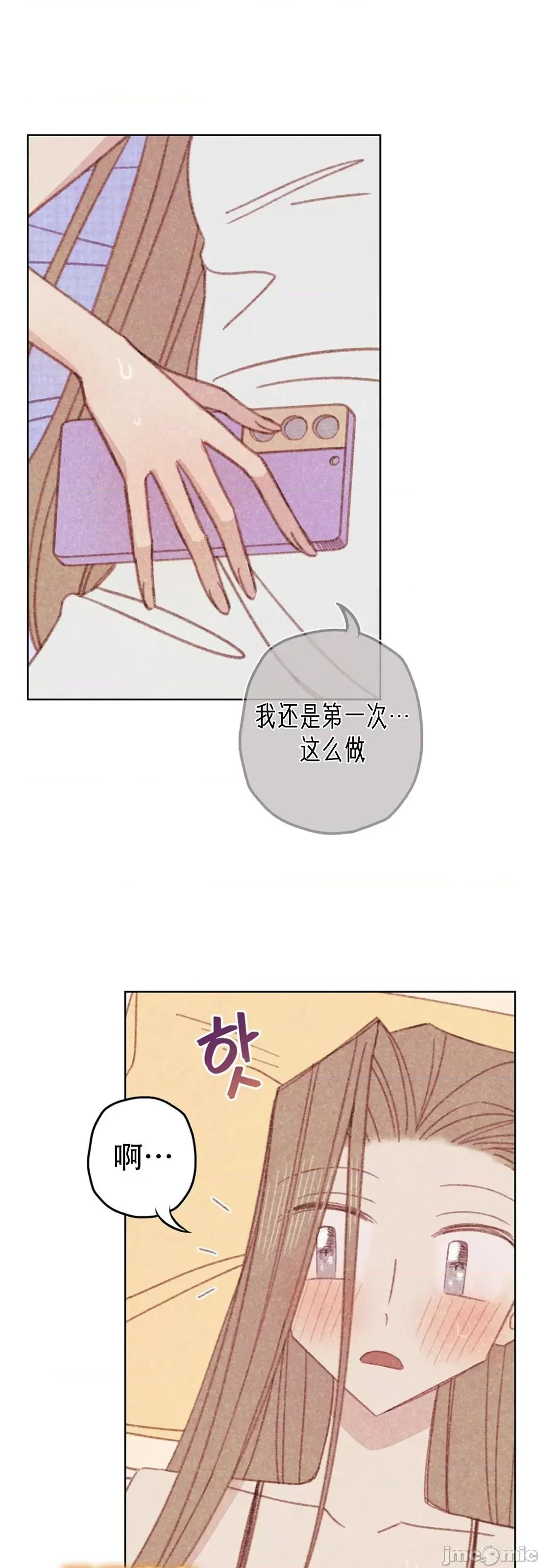 危险的宠物 危险的宠物006 第6话 第35页