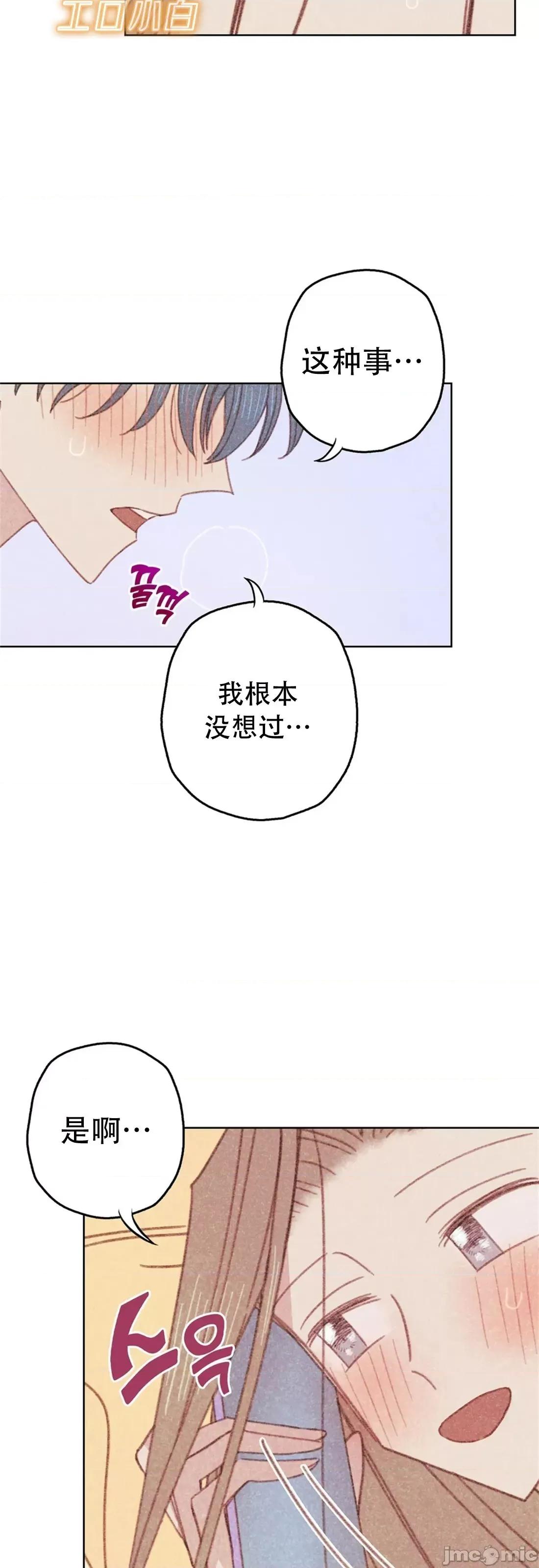 危险的宠物 危险的宠物006 第6话 第36页