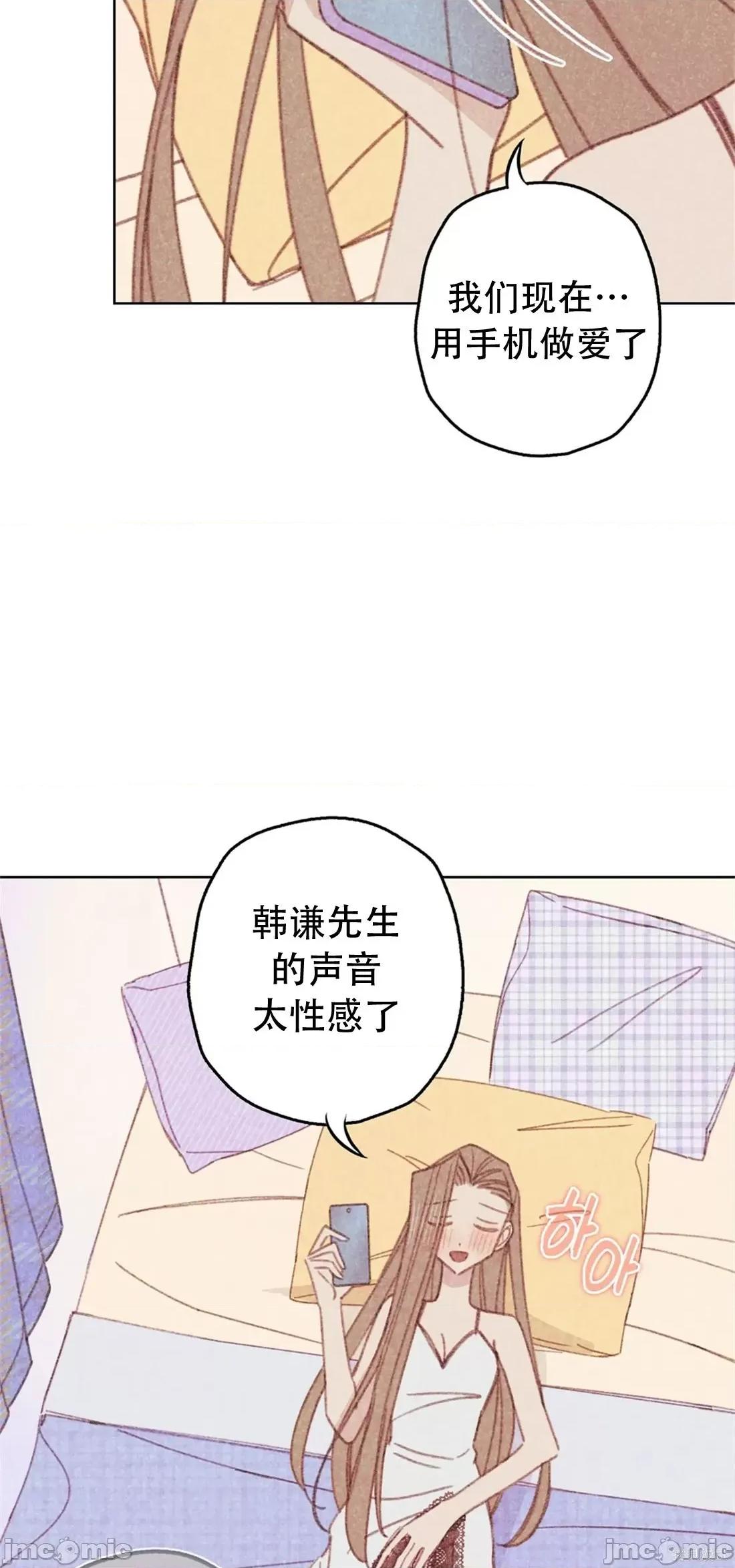 危险的宠物 危险的宠物006 第6话 第37页