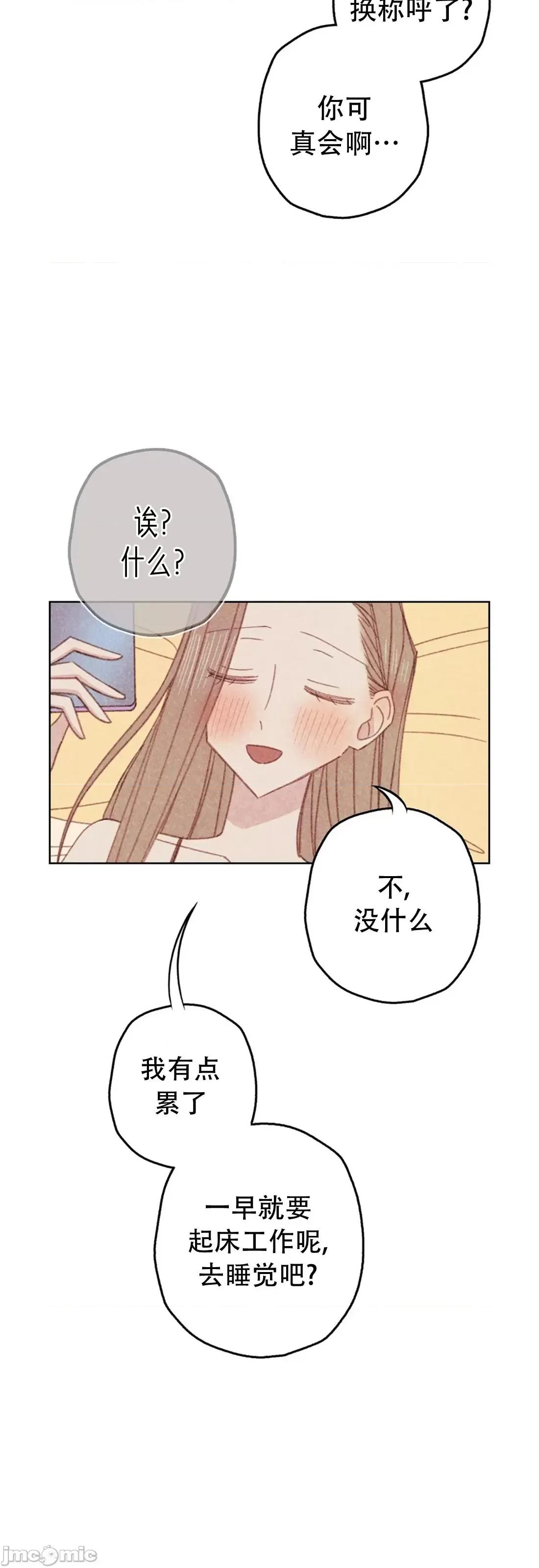 危险的宠物 危险的宠物006 第6话 第39页