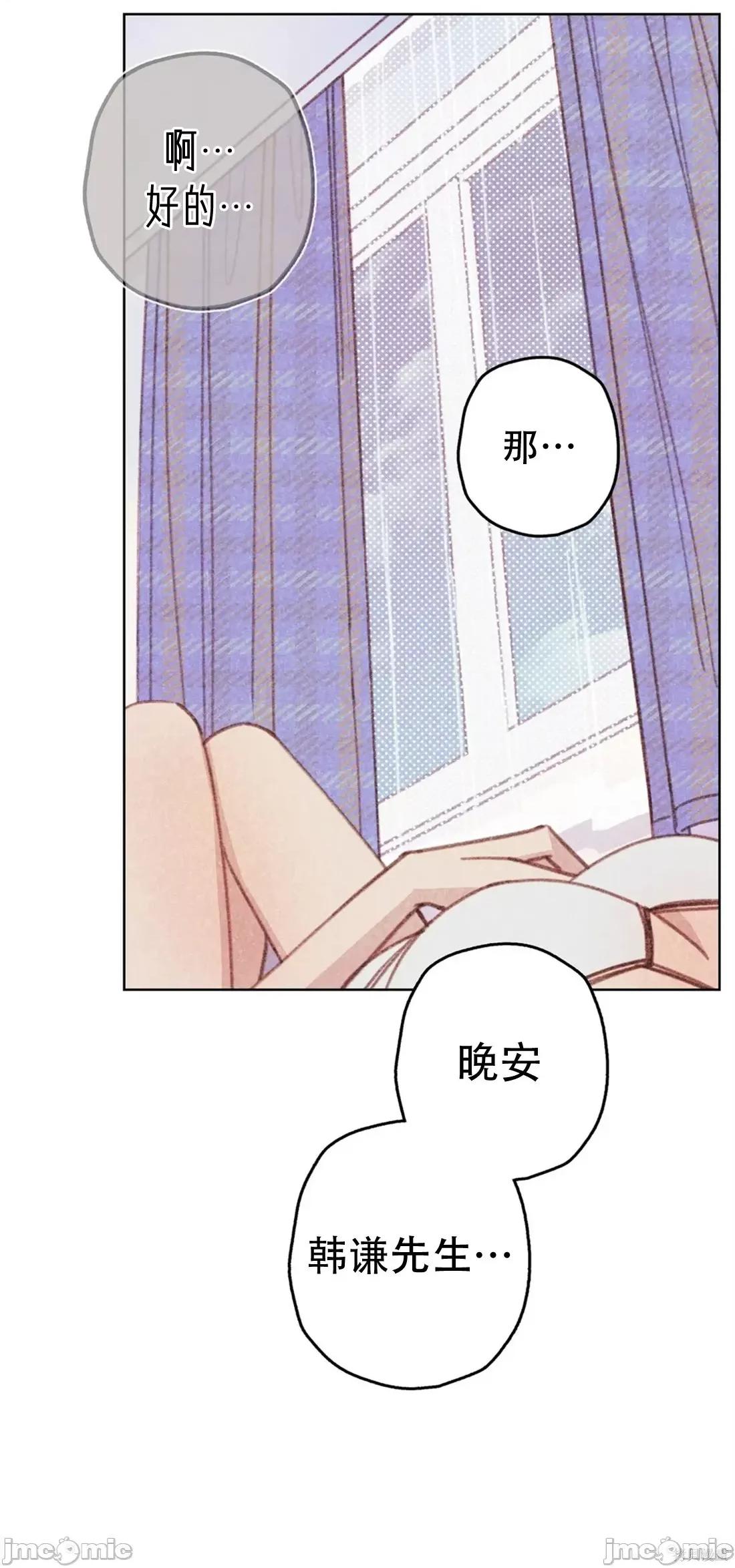 危险的宠物 危险的宠物006 第6话 第40页