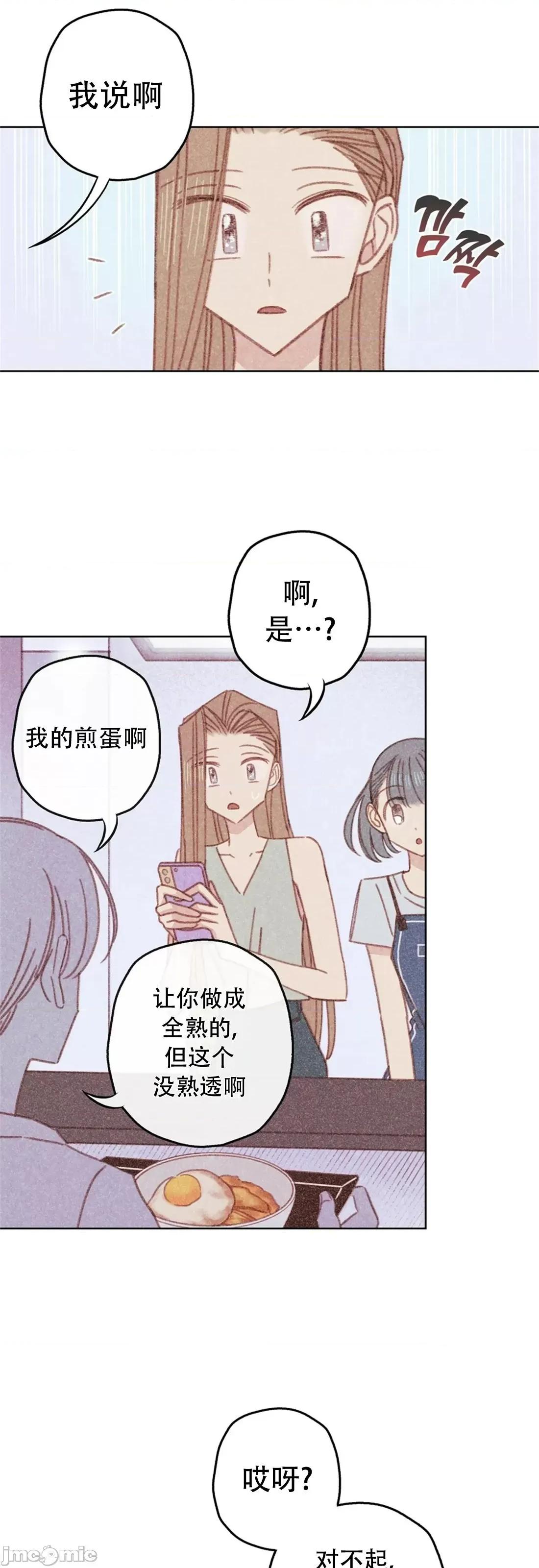 危险的宠物 危险的宠物007 第7话 第10页