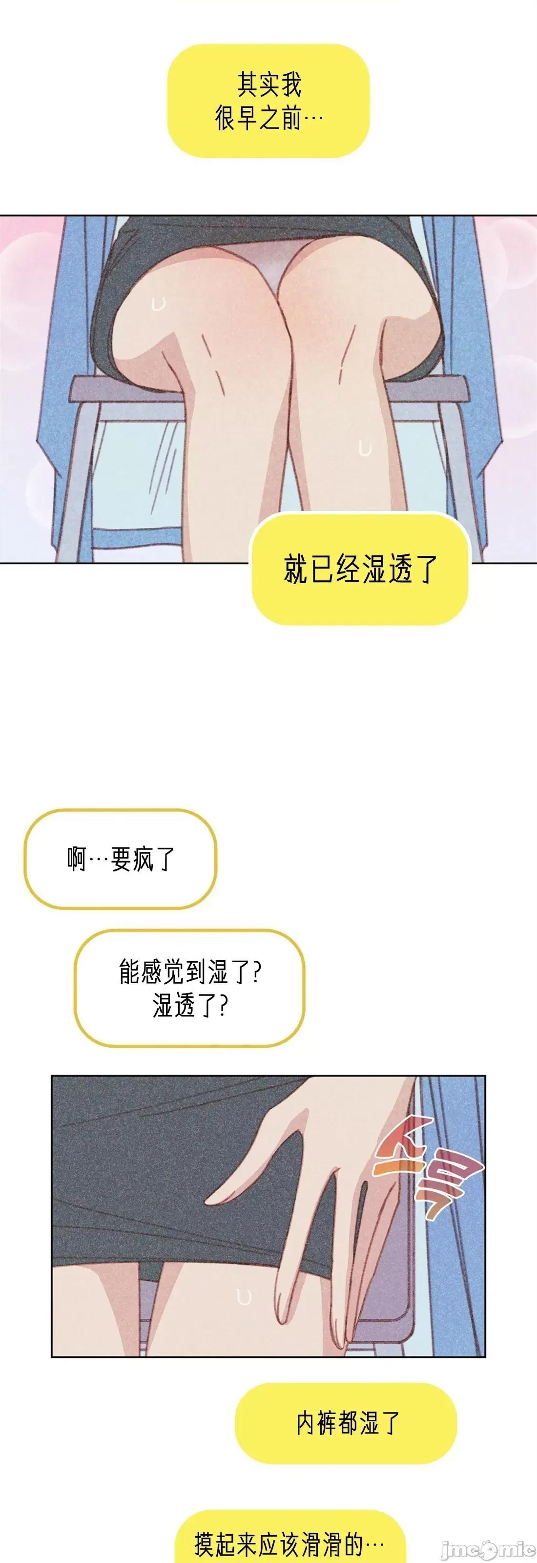 危险的宠物 危险的宠物007 第7话 第29页
