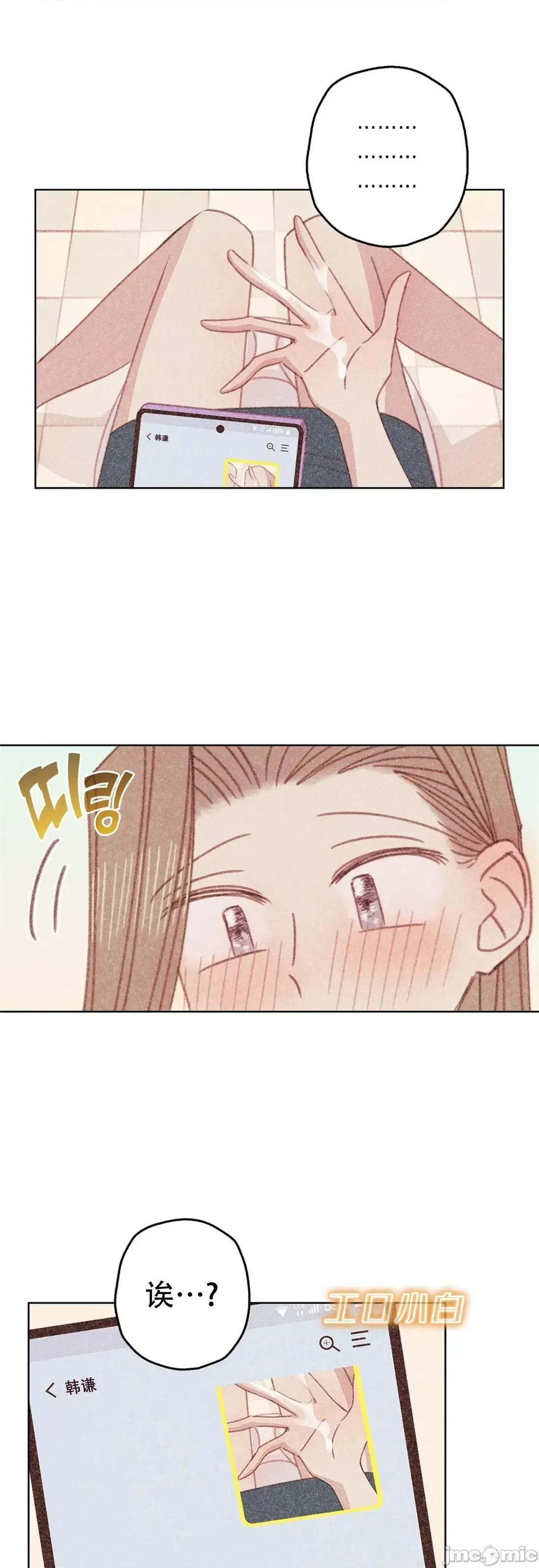 危险的宠物 危险的宠物007 第7话 第37页
