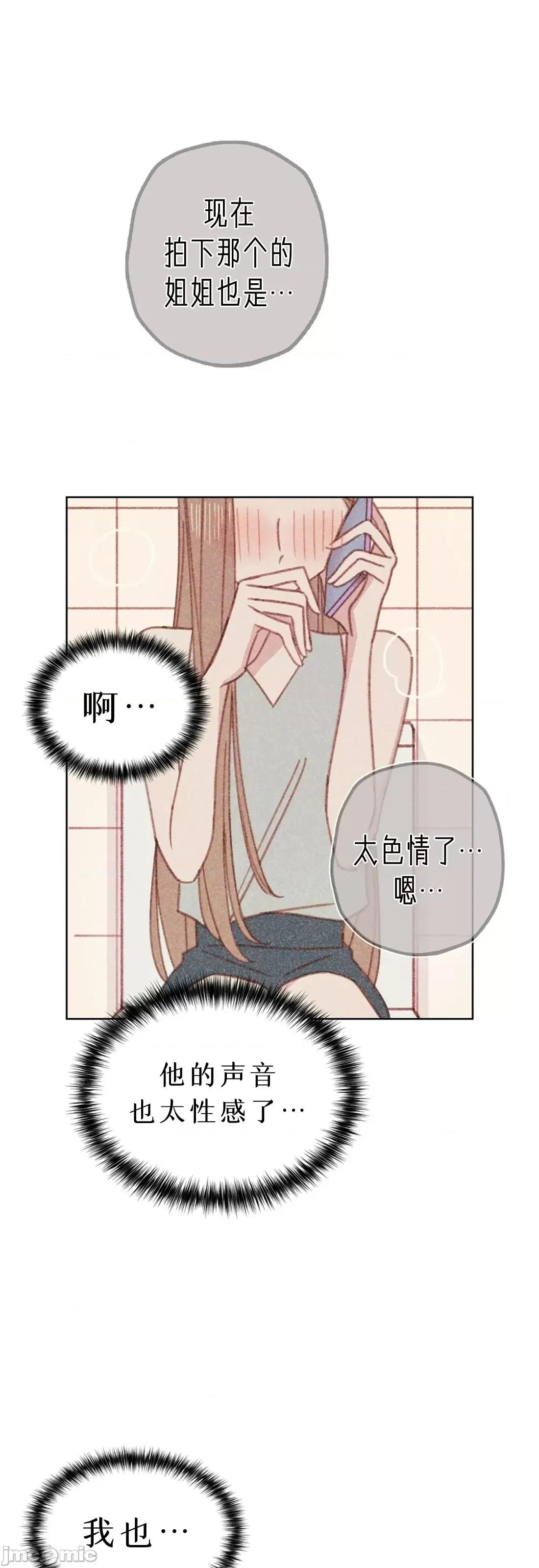 危险的宠物 危险的宠物008 第8话 第10页
