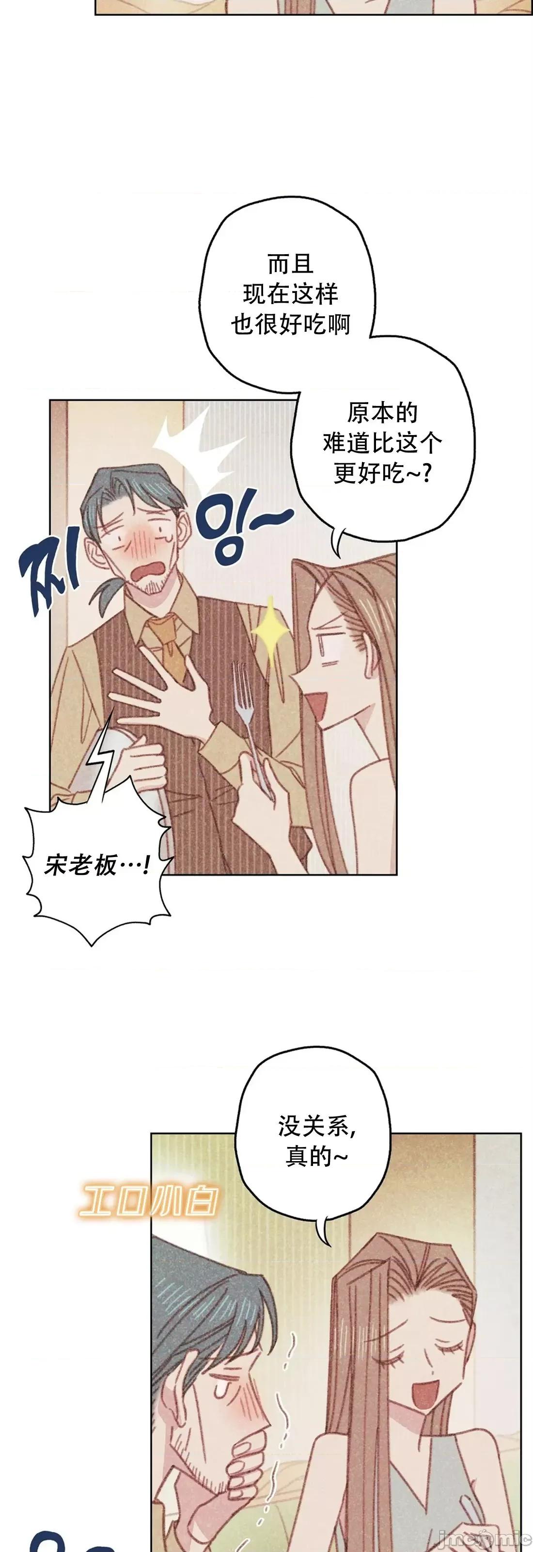 危险的宠物 危险的宠物009 第9话 第4页