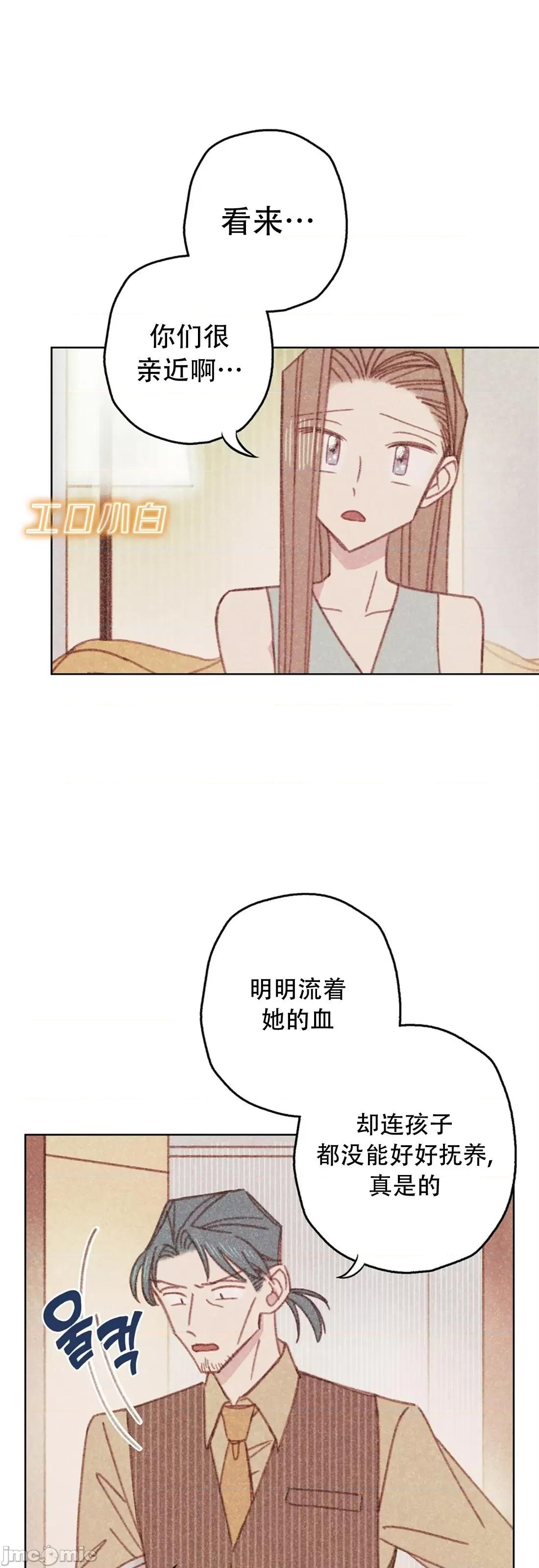 危险的宠物 危险的宠物009 第9话 第10页