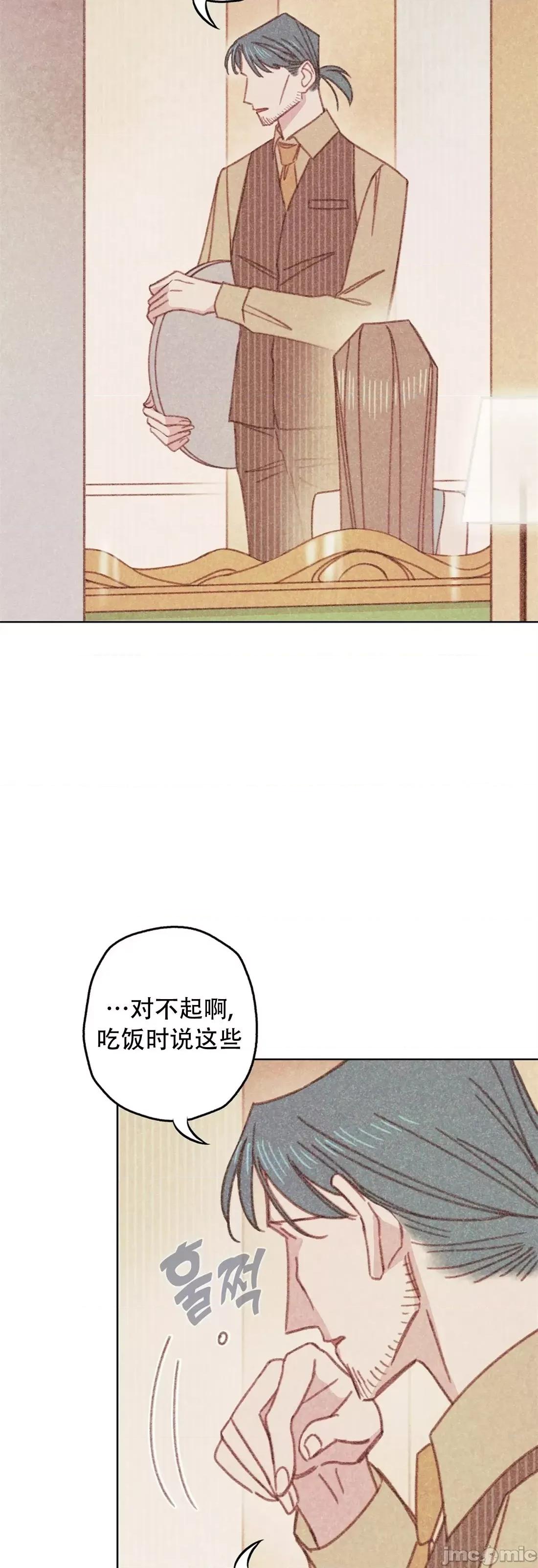 危险的宠物 危险的宠物009 第9话 第14页