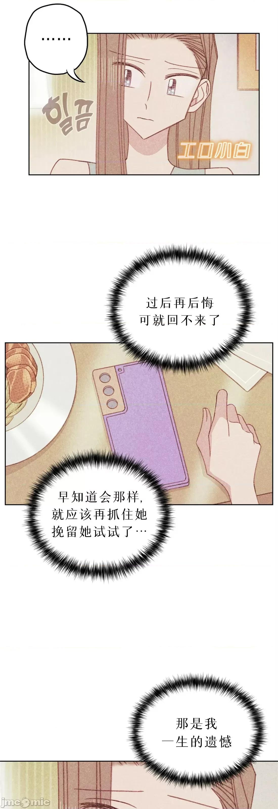 危险的宠物 危险的宠物009 第9话 第16页