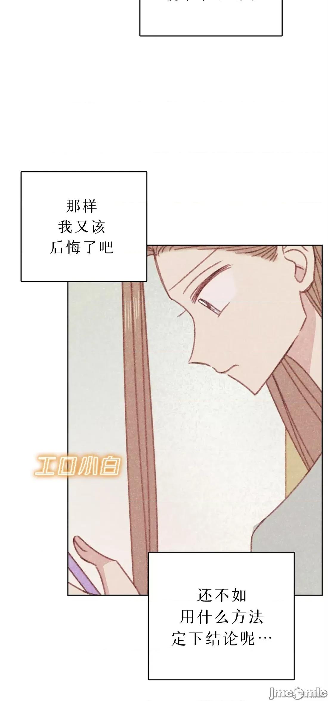 危险的宠物 危险的宠物009 第9话 第18页