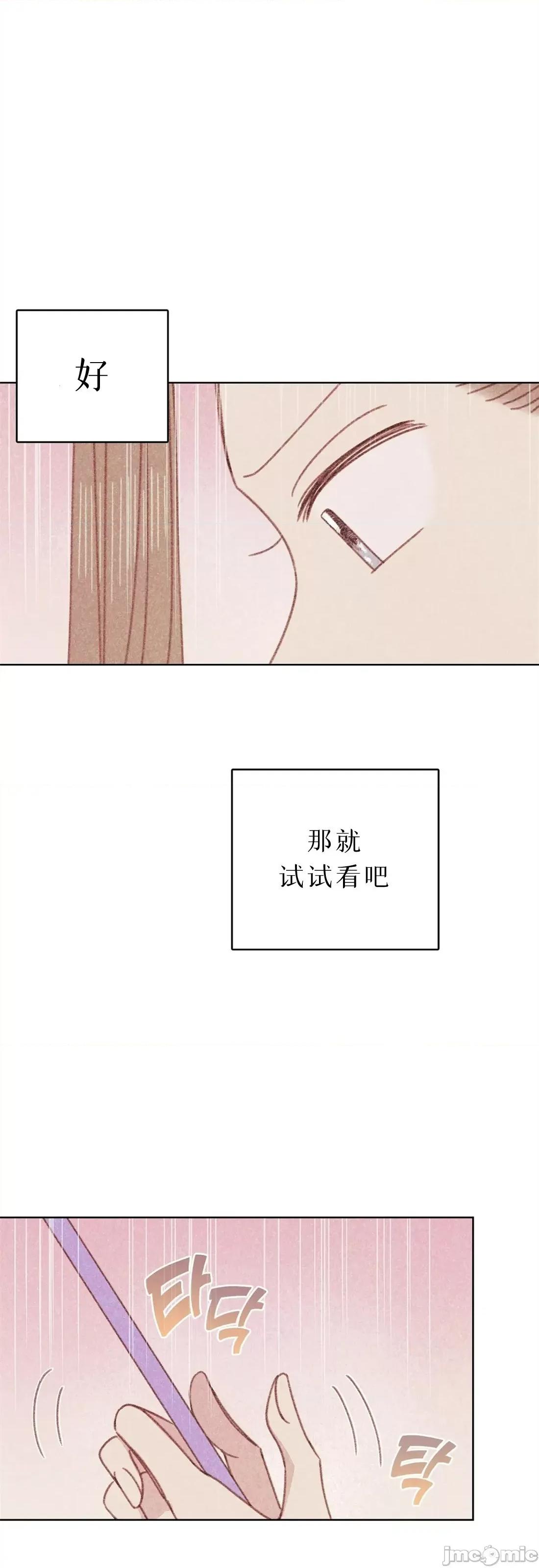 危险的宠物 危险的宠物009 第9话 第19页