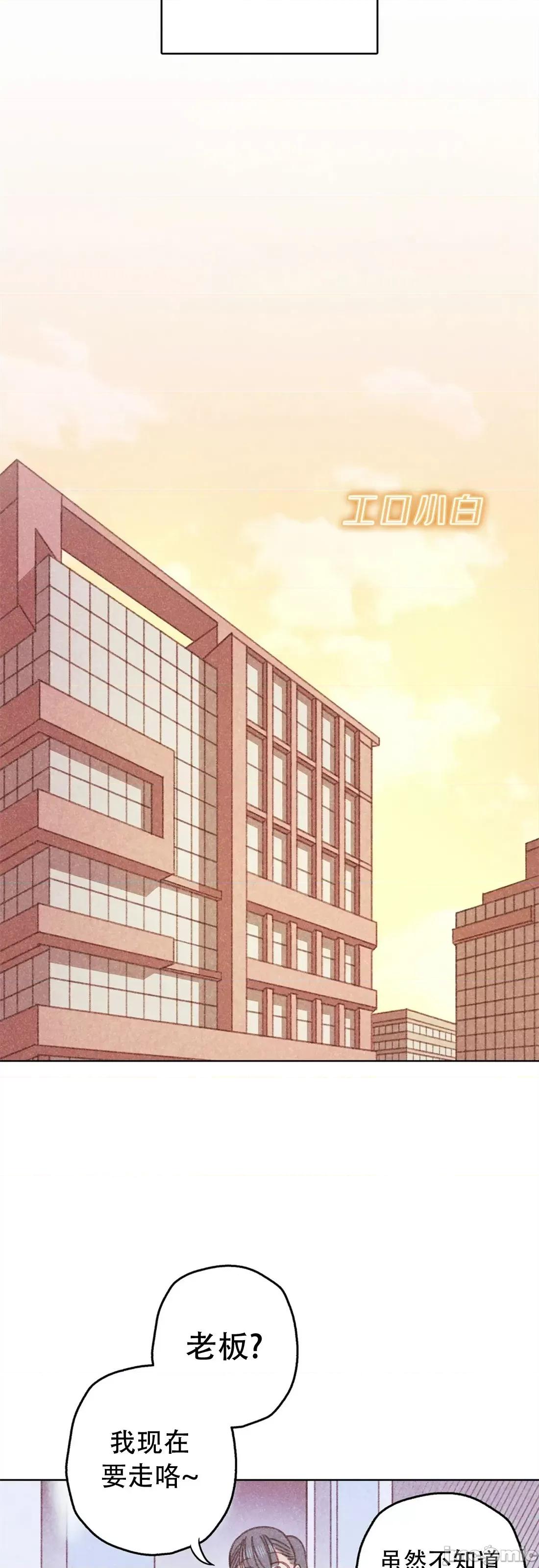 危险的宠物 危险的宠物009 第9话 第21页
