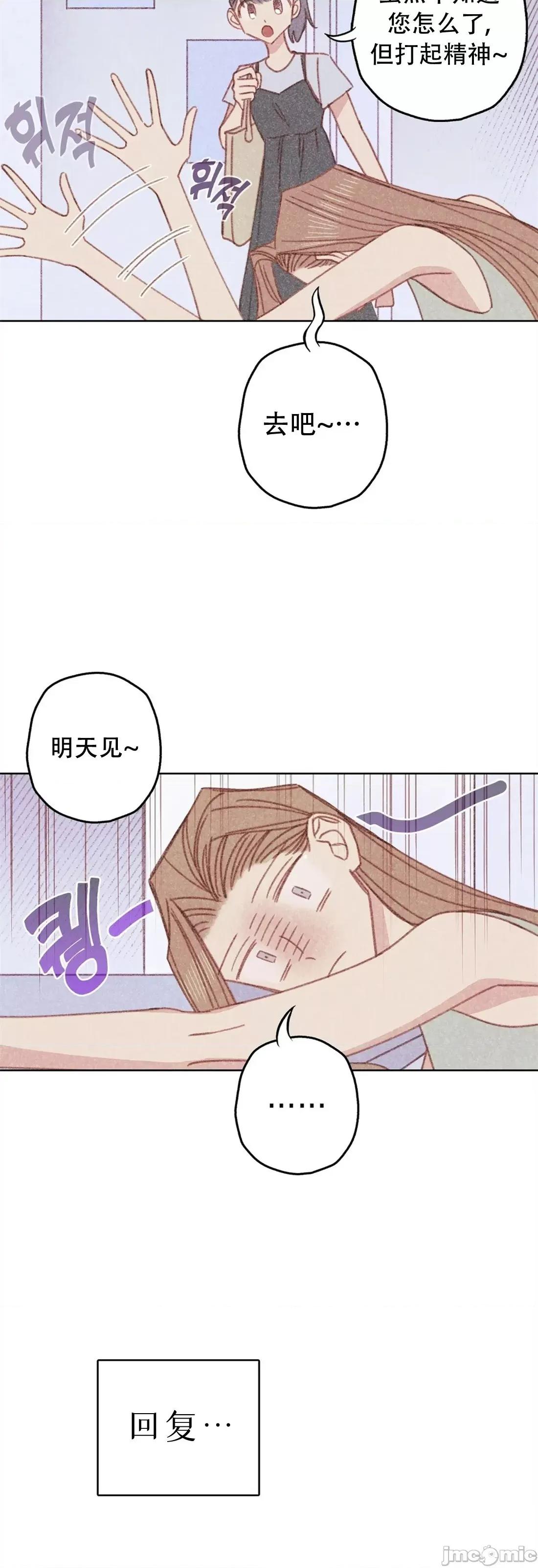 危险的宠物 危险的宠物009 第9话 第22页