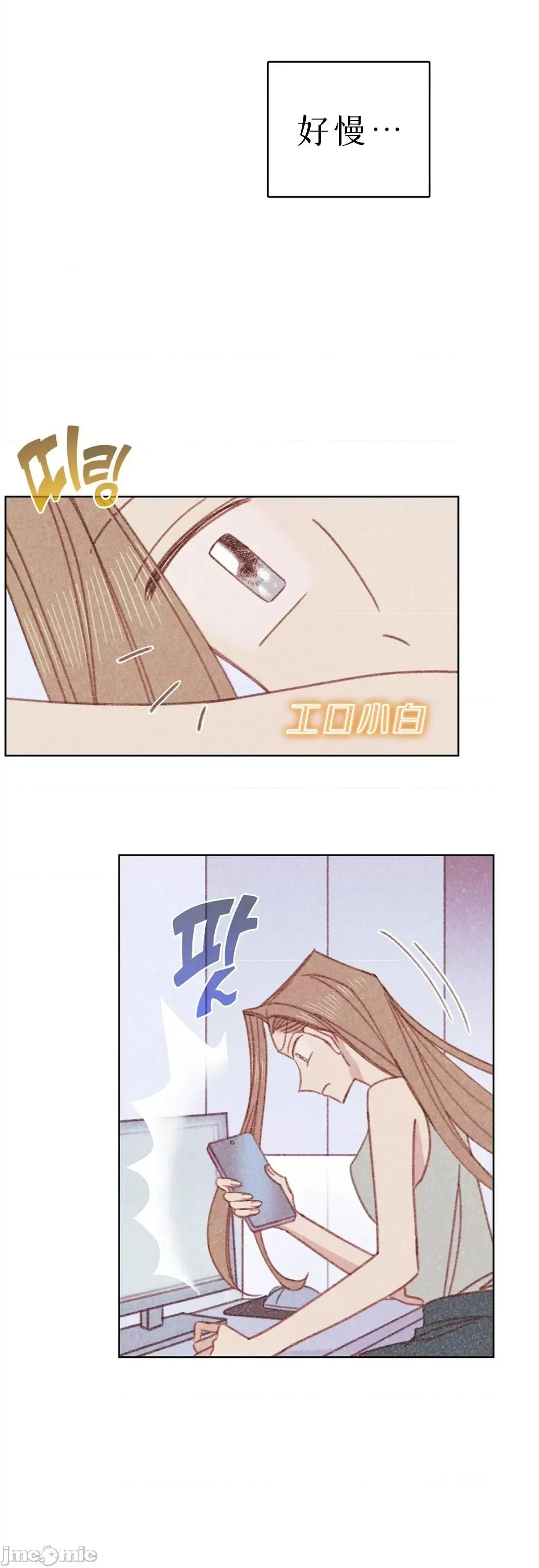 危险的宠物 危险的宠物009 第9话 第23页