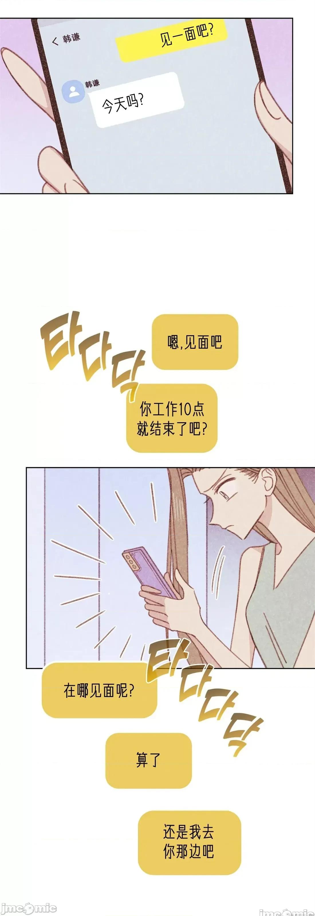 危险的宠物 危险的宠物009 第9话 第24页