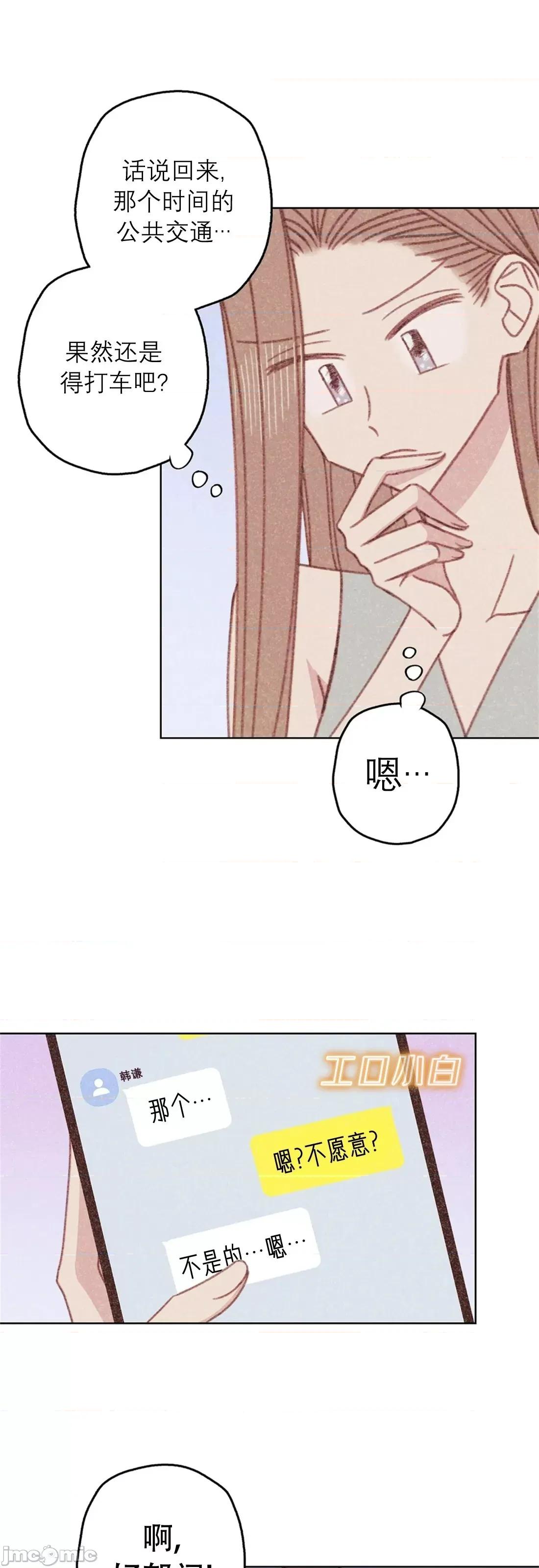 危险的宠物 危险的宠物009 第9话 第26页