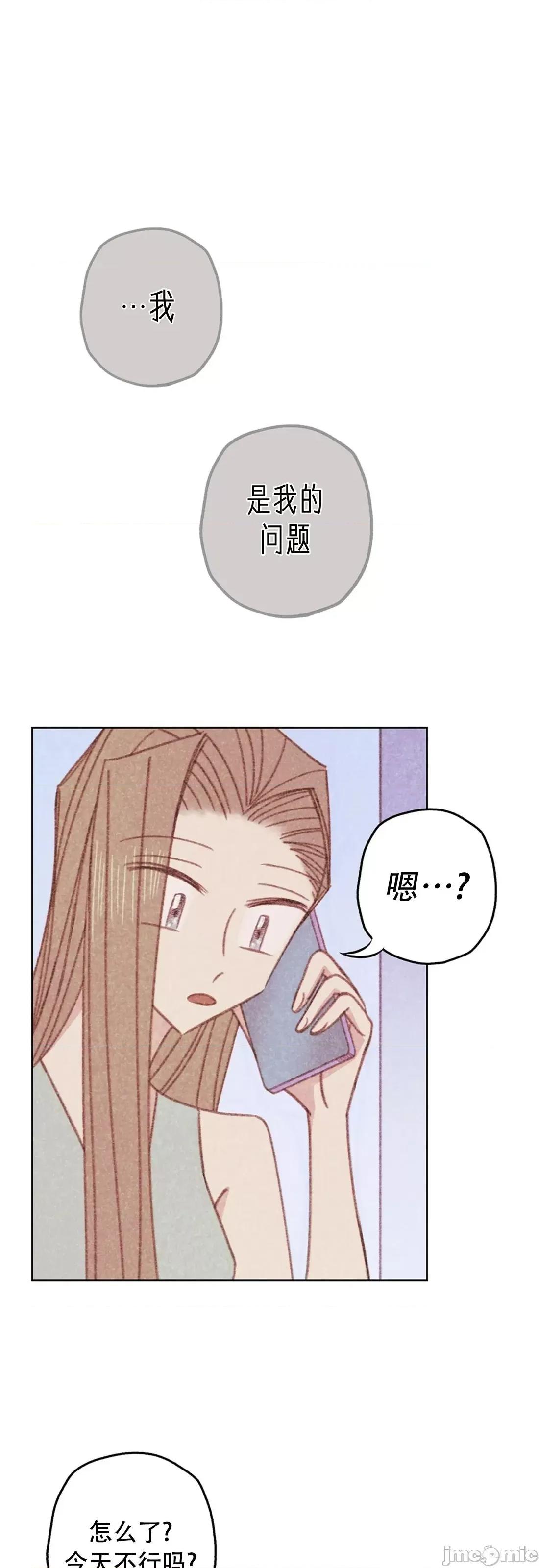 危险的宠物 危险的宠物009 第9话 第29页