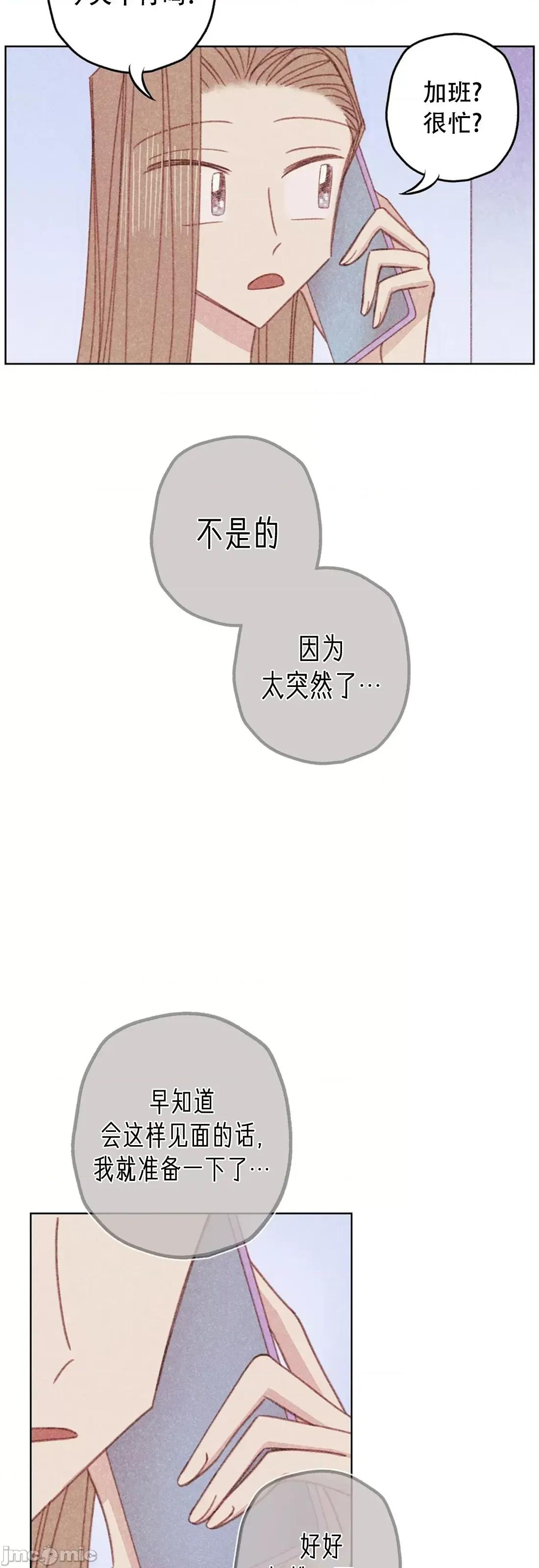 危险的宠物 危险的宠物009 第9话 第30页