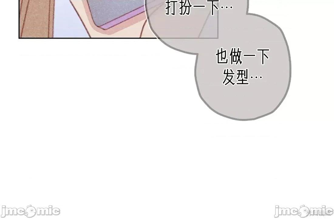 危险的宠物 危险的宠物009 第9话 第31页