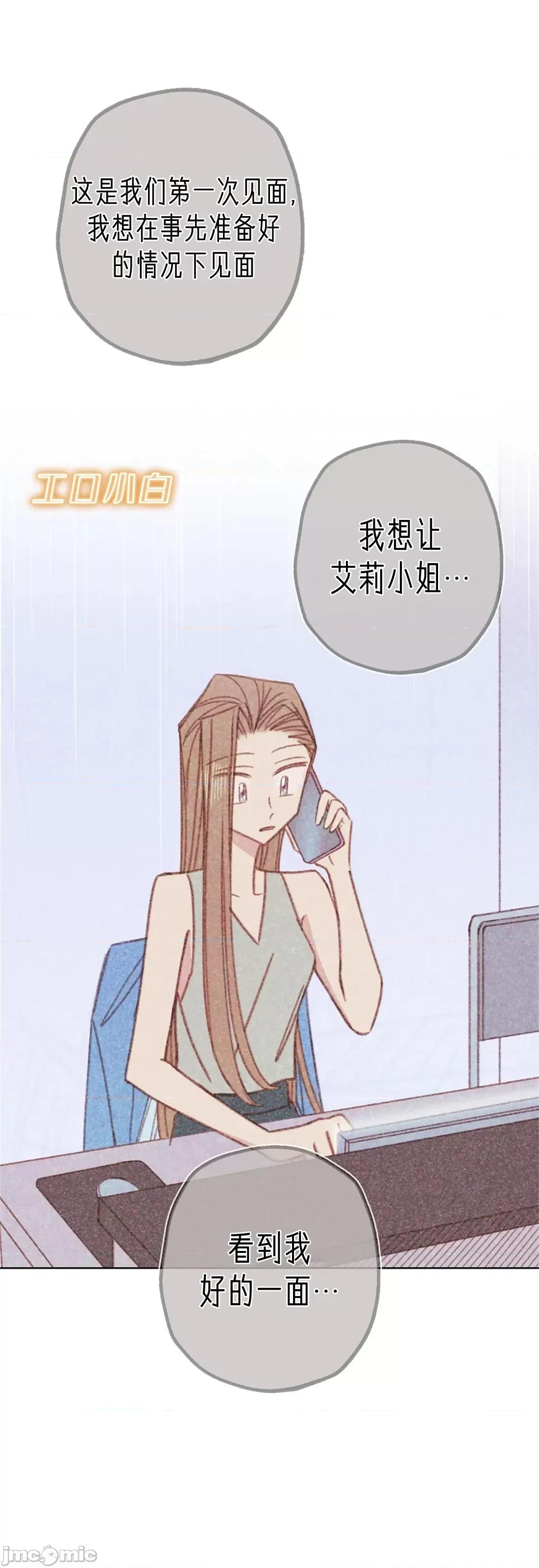 危险的宠物 危险的宠物009 第9话 第32页