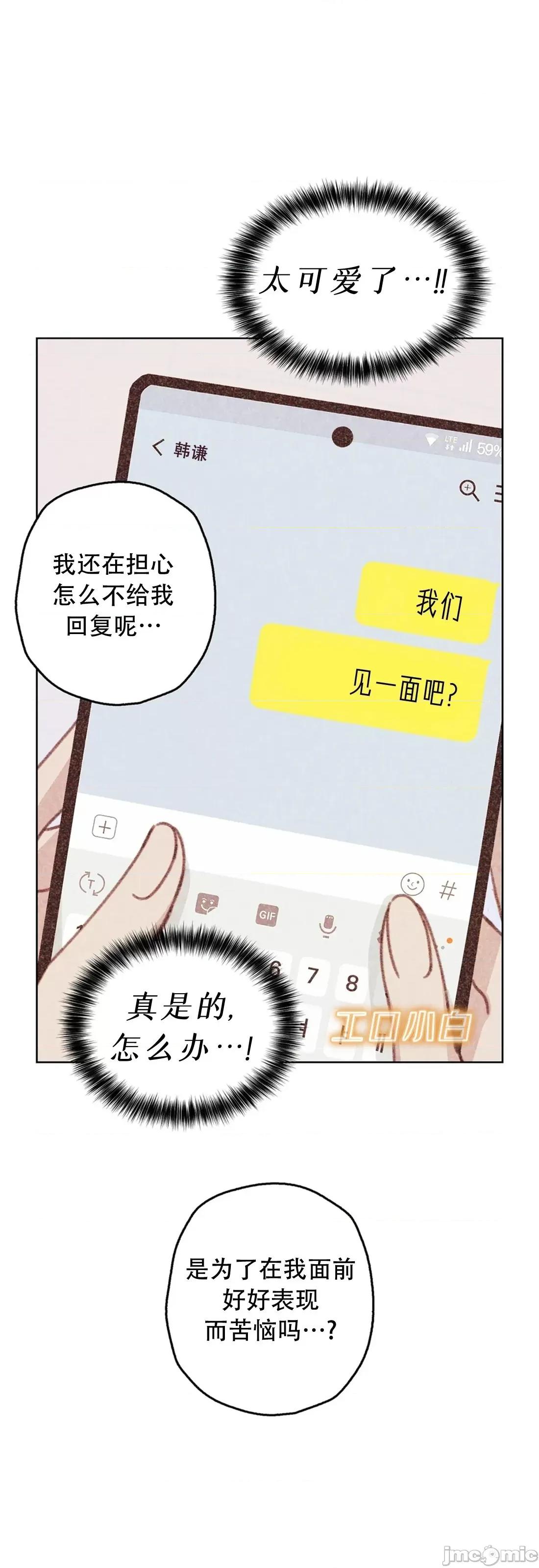 危险的宠物 危险的宠物009 第9话 第34页