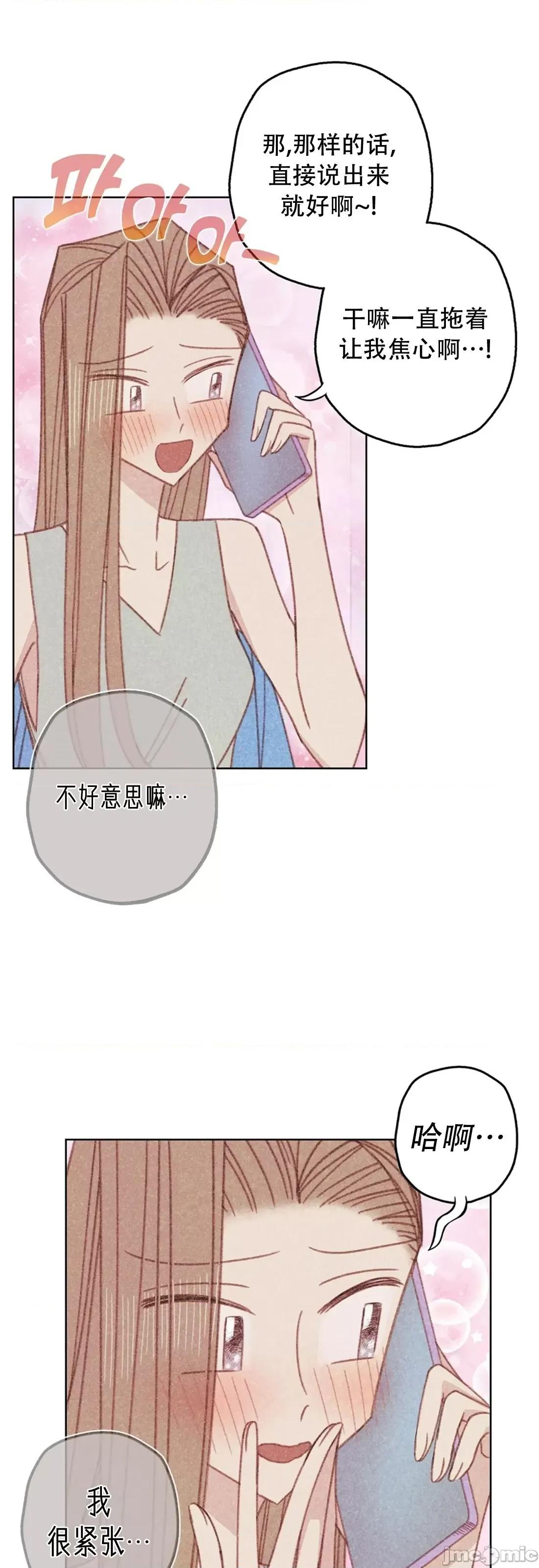 危险的宠物 危险的宠物009 第9话 第35页