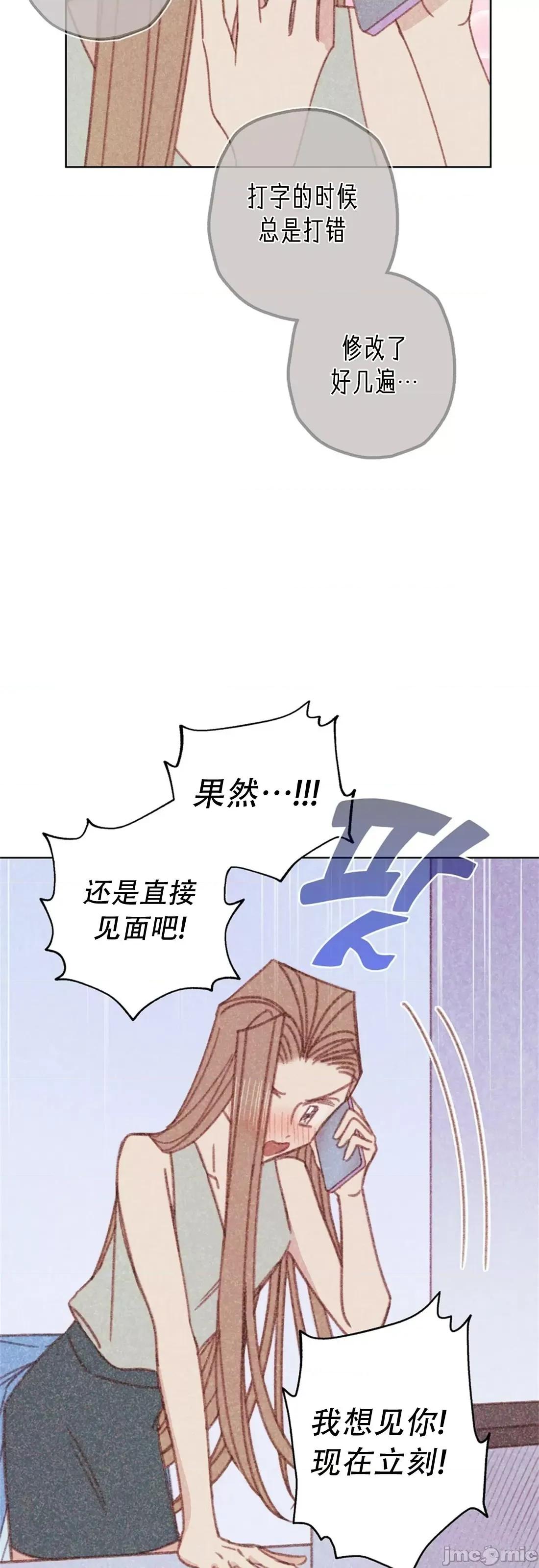 危险的宠物 危险的宠物009 第9话 第36页