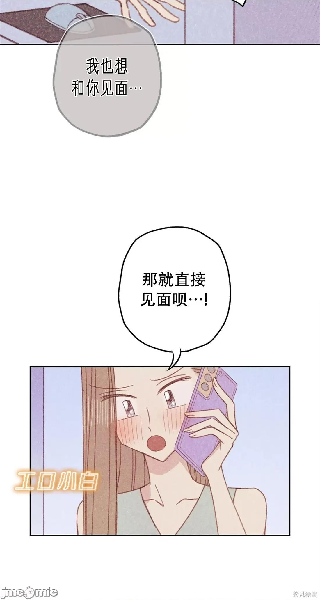 危险的宠物 危险的宠物009 第9话 第37页