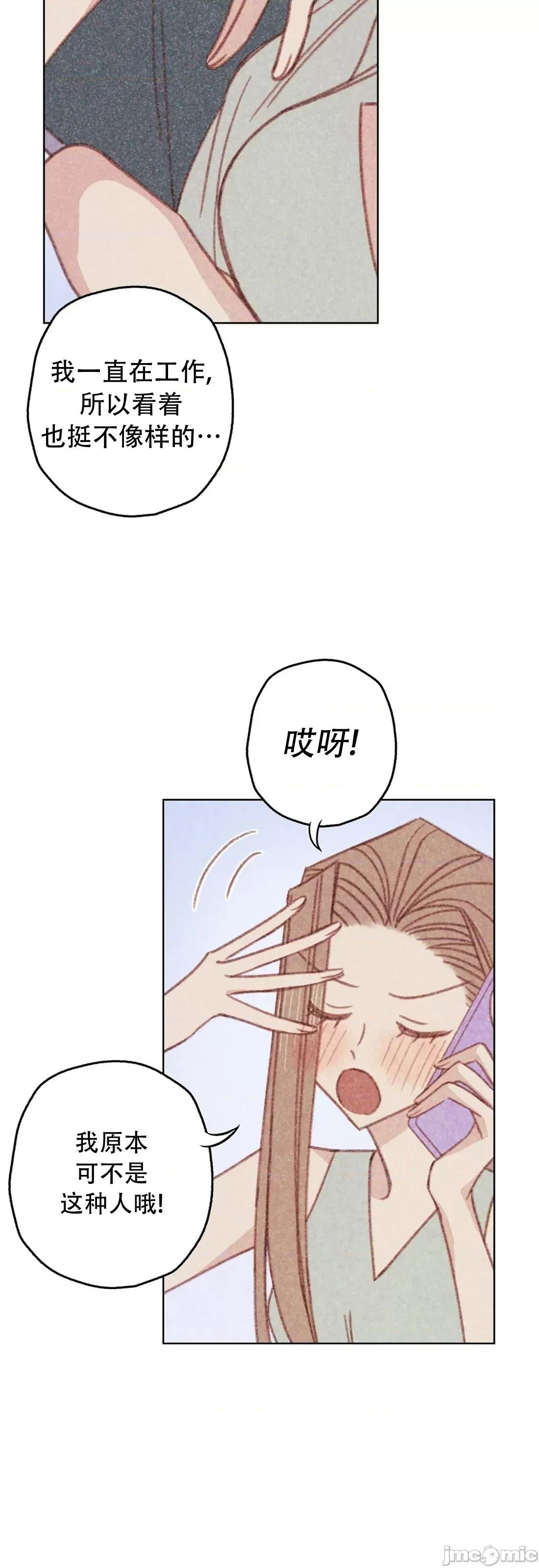 危险的宠物 危险的宠物009 第9话 第39页