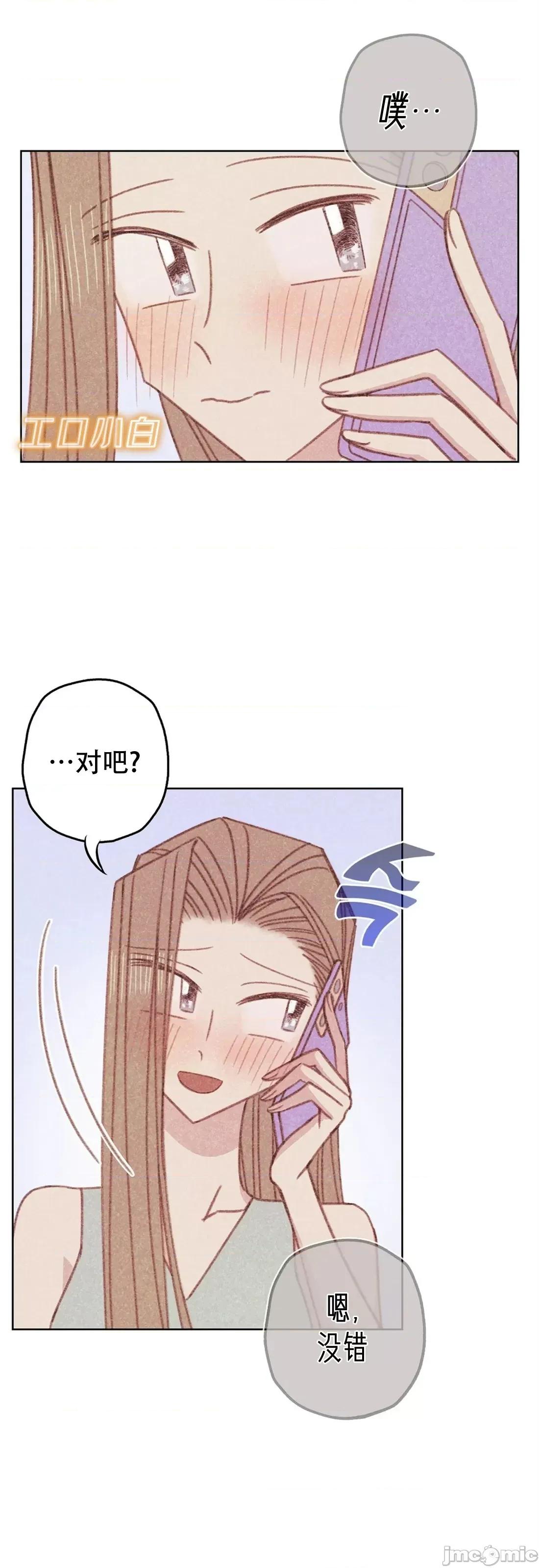危险的宠物 危险的宠物009 第9话 第40页