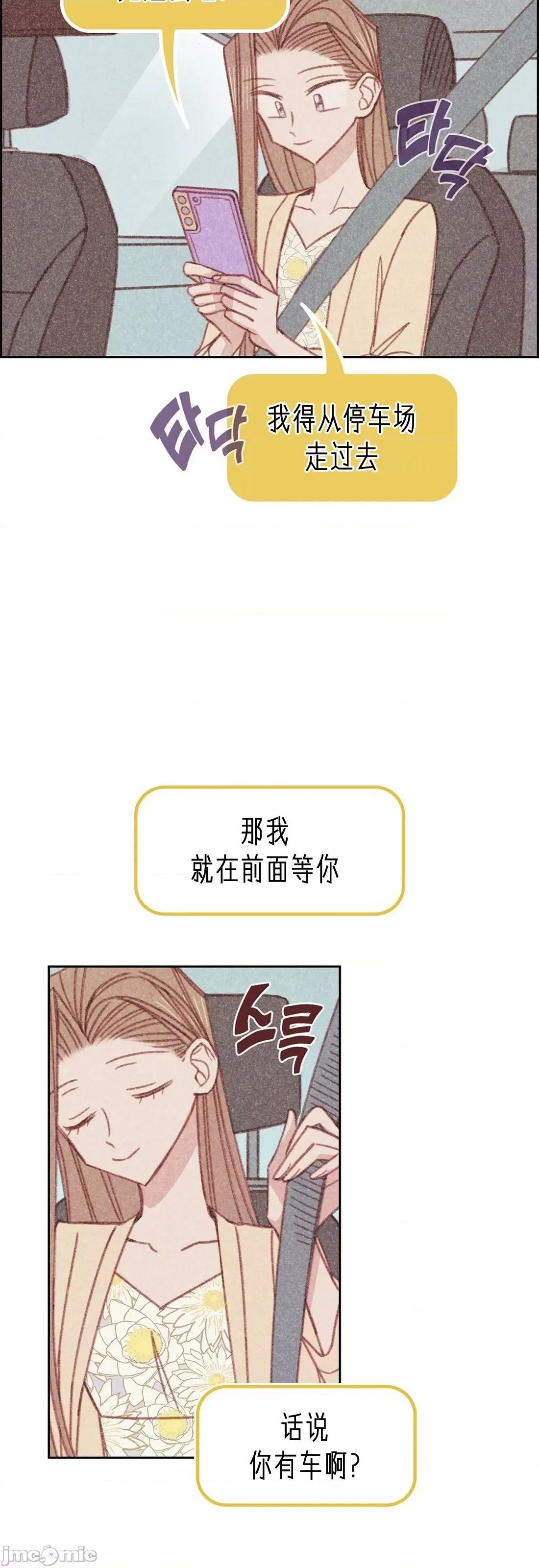 危险的宠物 危险的宠物010 第10话 第4页
