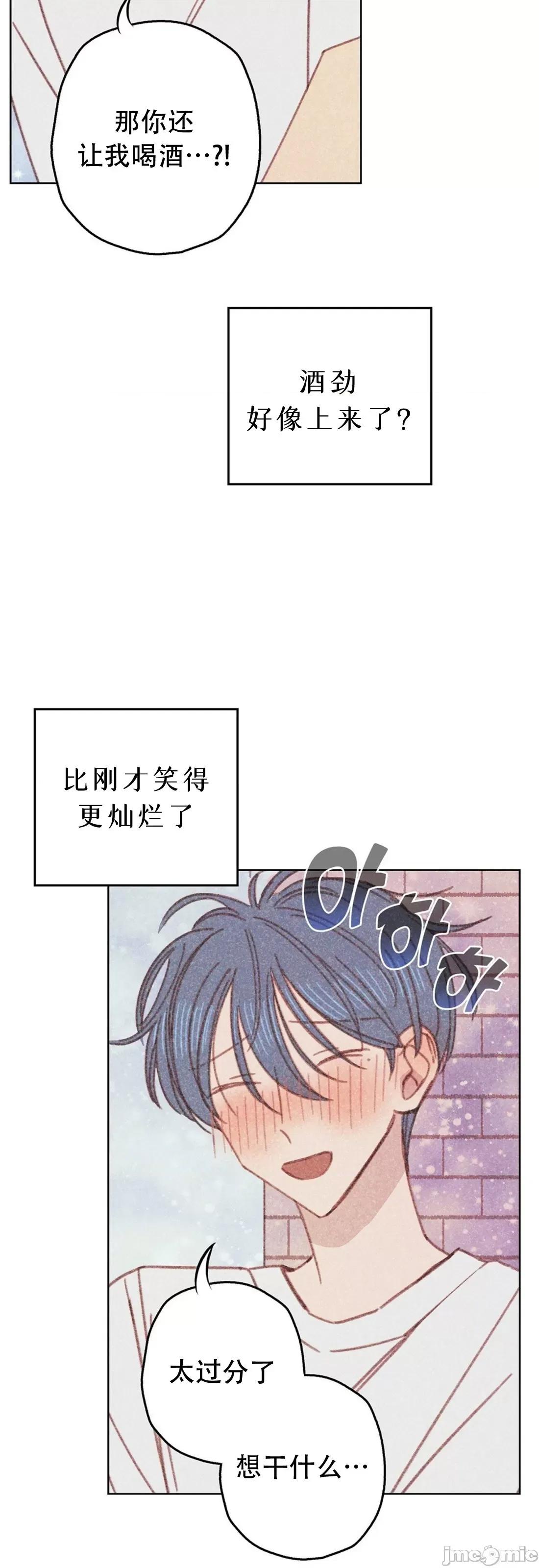 危险的宠物 危险的宠物010 第10话 第29页