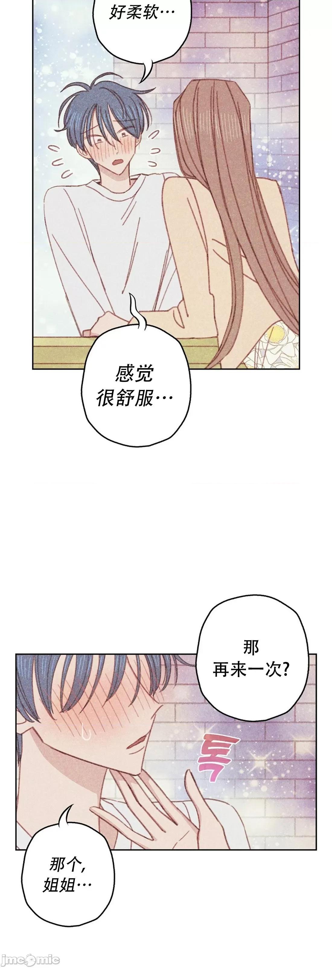 危险的宠物 危险的宠物010 第10话 第36页