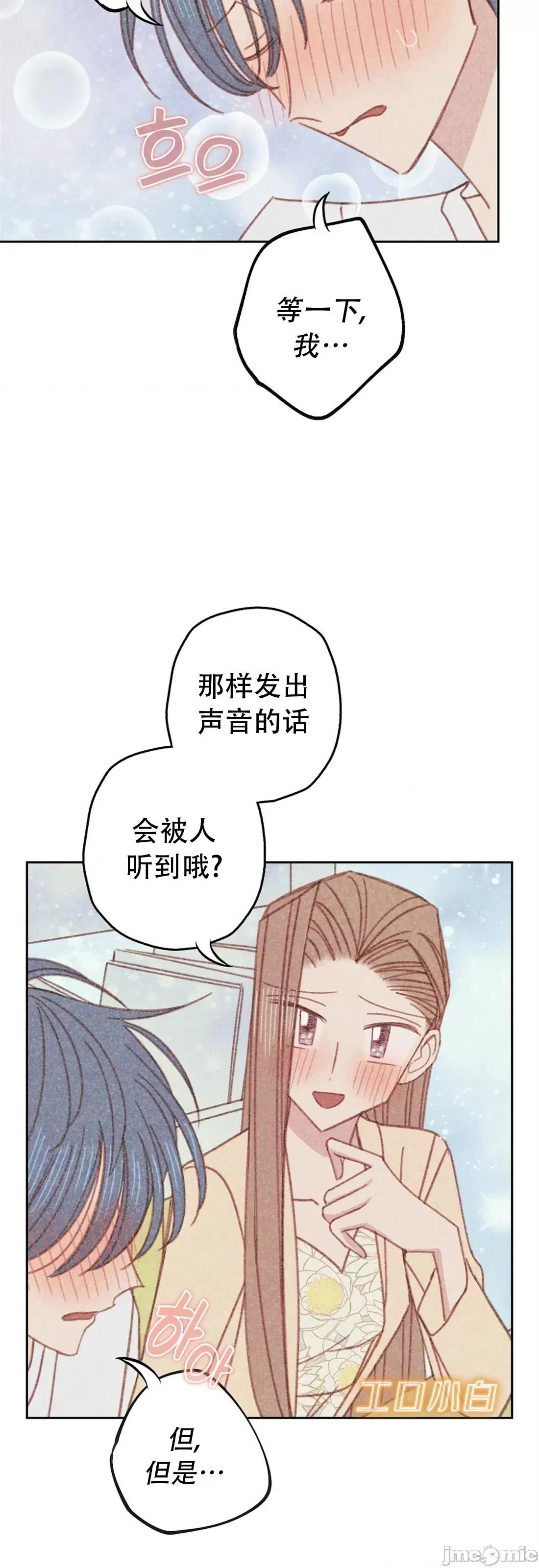 危险的宠物 危险的宠物011 第11话 第10页