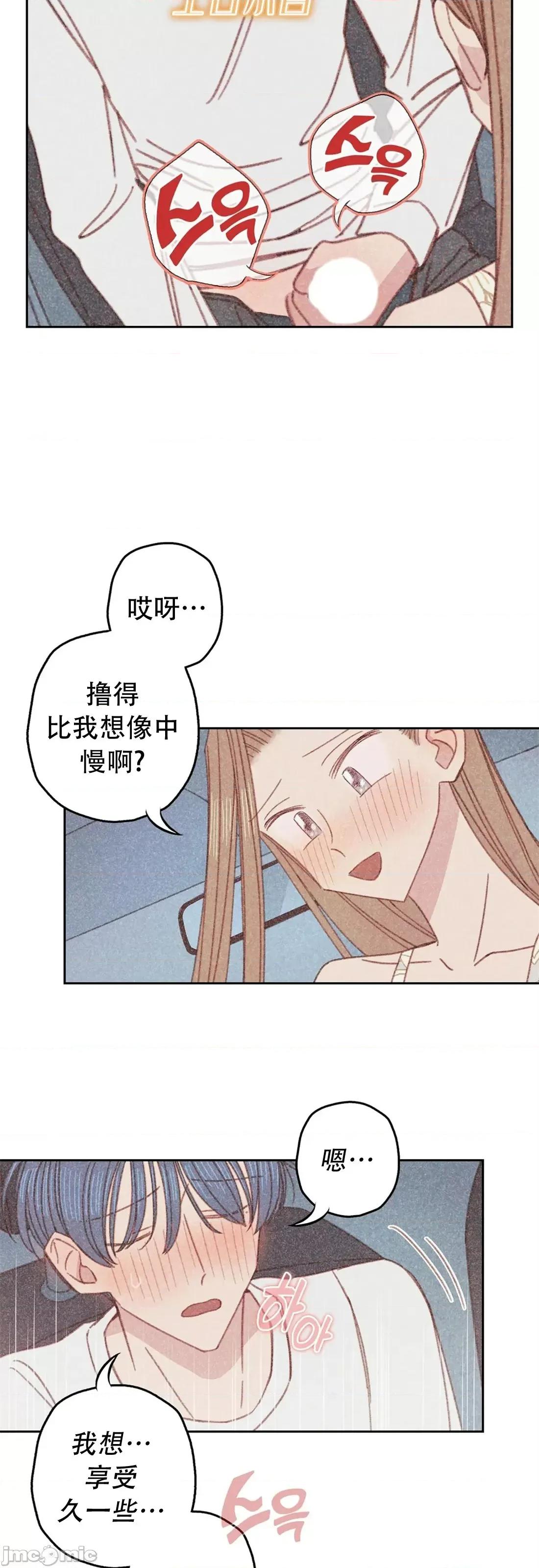 危险的宠物 危险的宠物012 第12话.zip 第10页