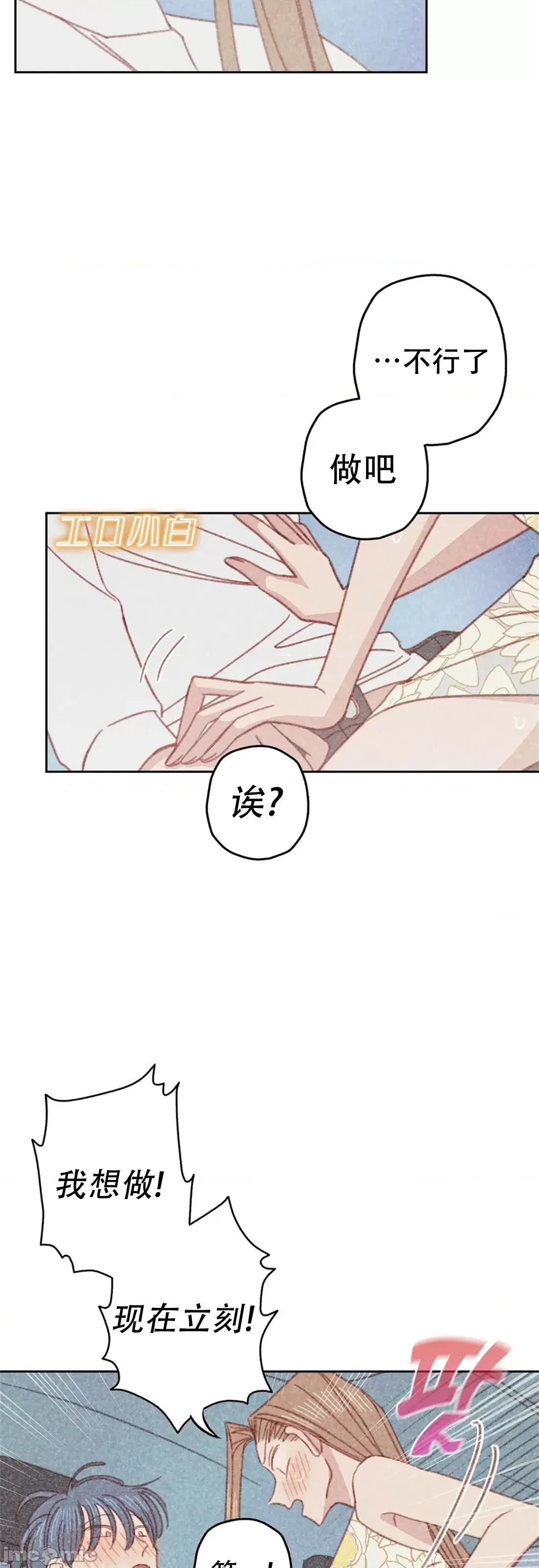 危险的宠物 危险的宠物012 第12话.zip 第29页