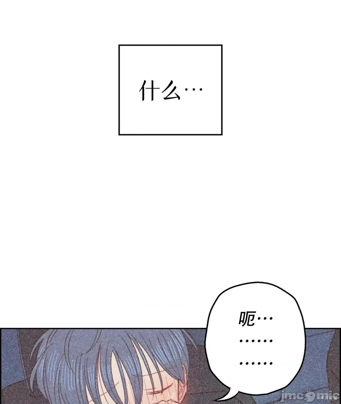 危险的宠物 危险的宠物012 第12话.zip 第33页