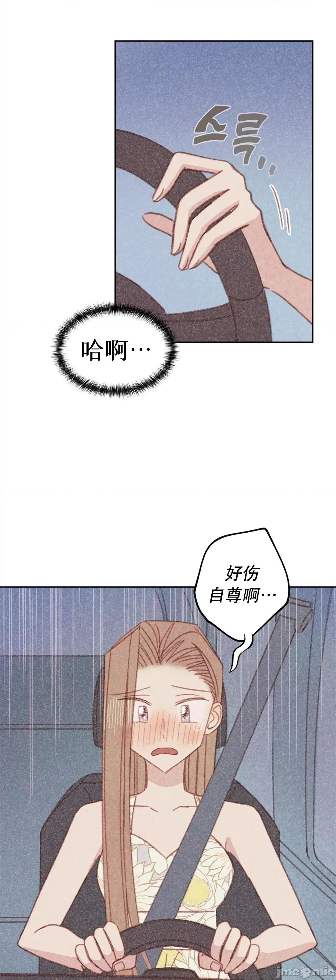 危险的宠物 危险的宠物013 第13话.zip 第10页