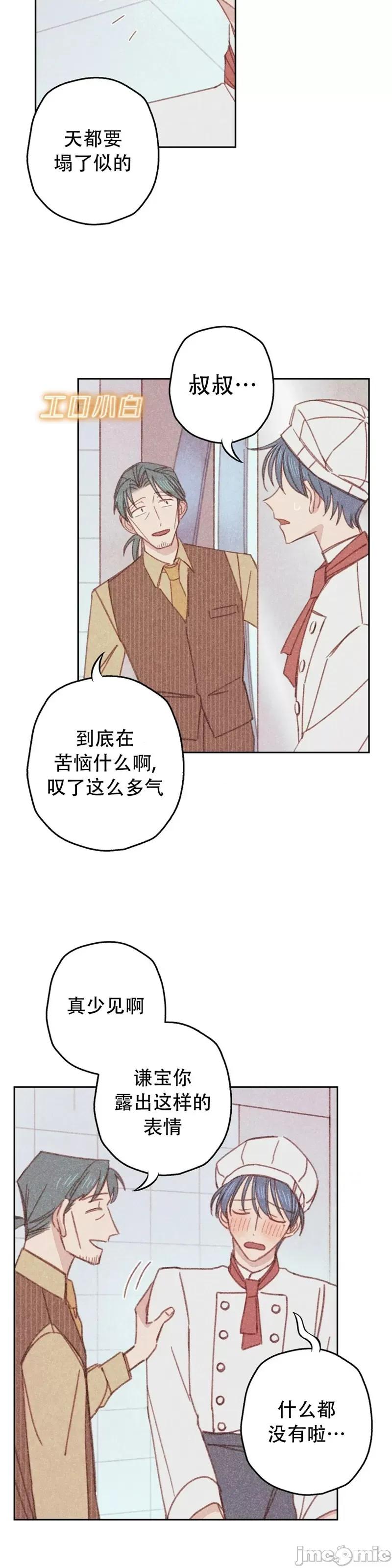 危险的宠物 危险的宠物014 第14话.zip 第4页