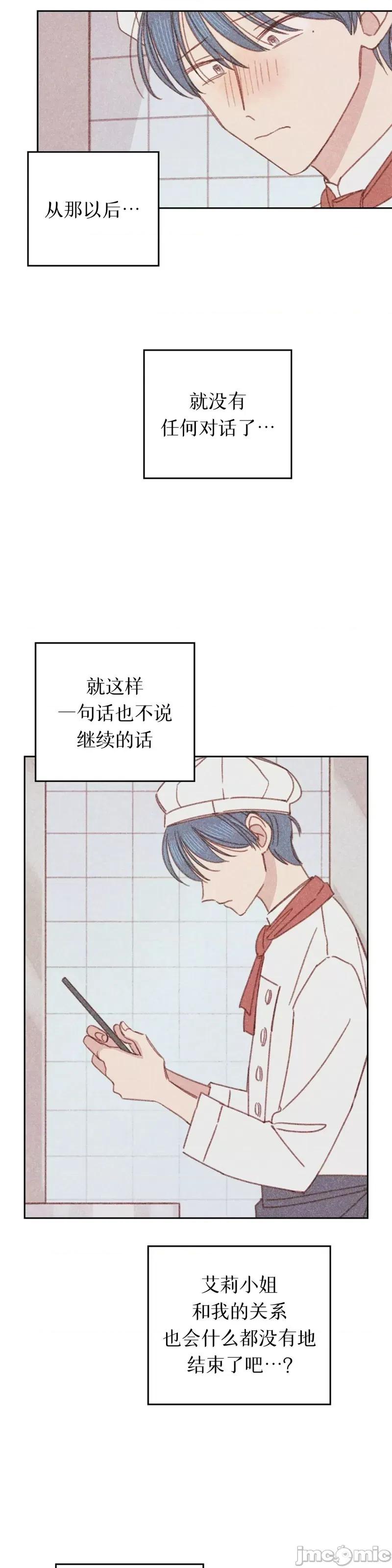 危险的宠物 危险的宠物014 第14话.zip 第10页