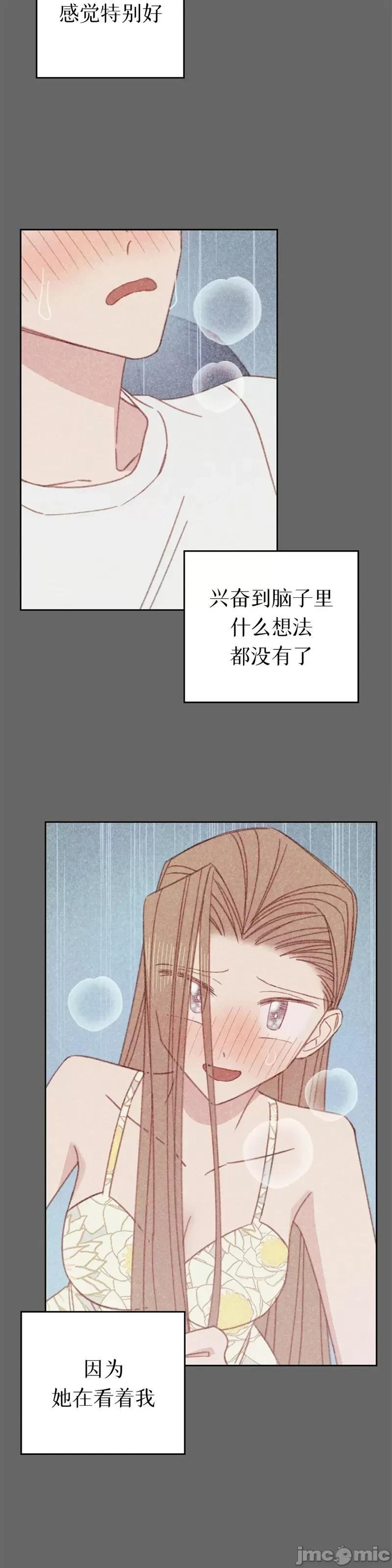 危险的宠物 危险的宠物014 第14话.zip 第14页