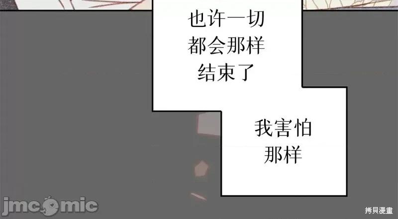 危险的宠物 危险的宠物014 第14话.zip 第18页
