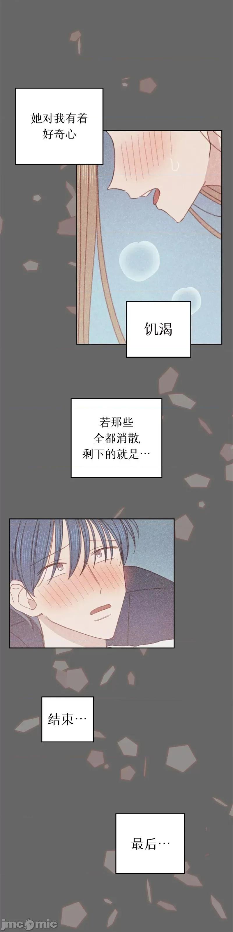 危险的宠物 危险的宠物014 第14话.zip 第19页