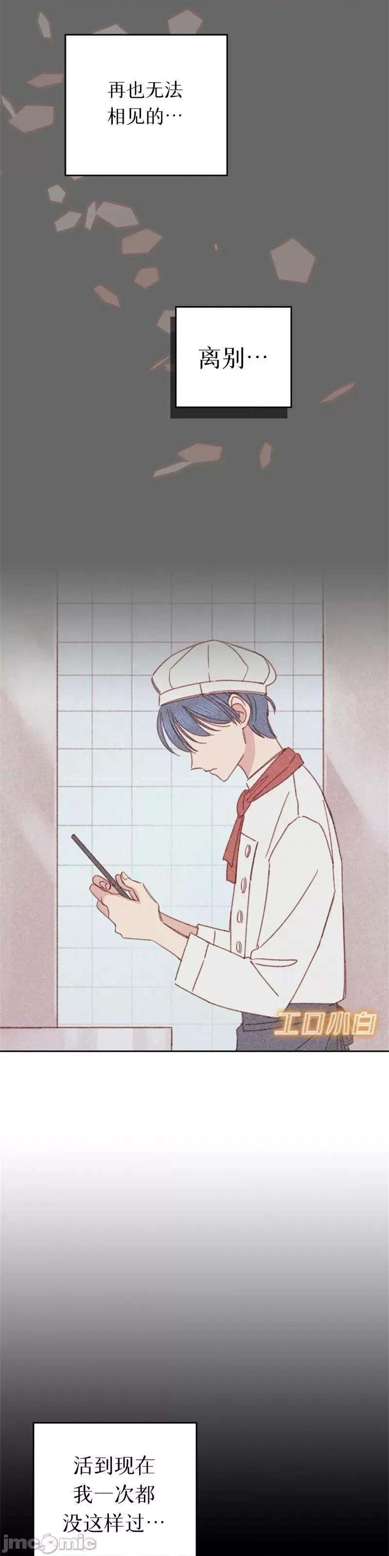 危险的宠物 危险的宠物014 第14话.zip 第20页