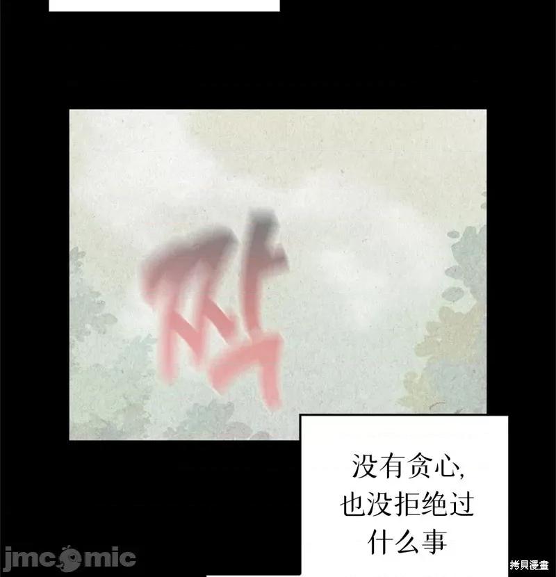 危险的宠物 危险的宠物014 第14话.zip 第21页