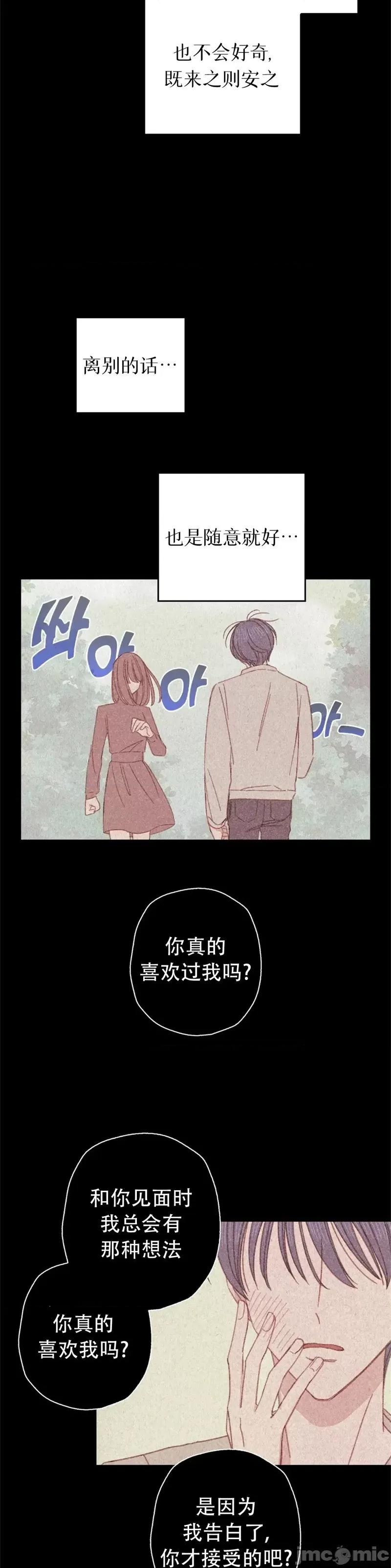 危险的宠物 危险的宠物014 第14话.zip 第22页